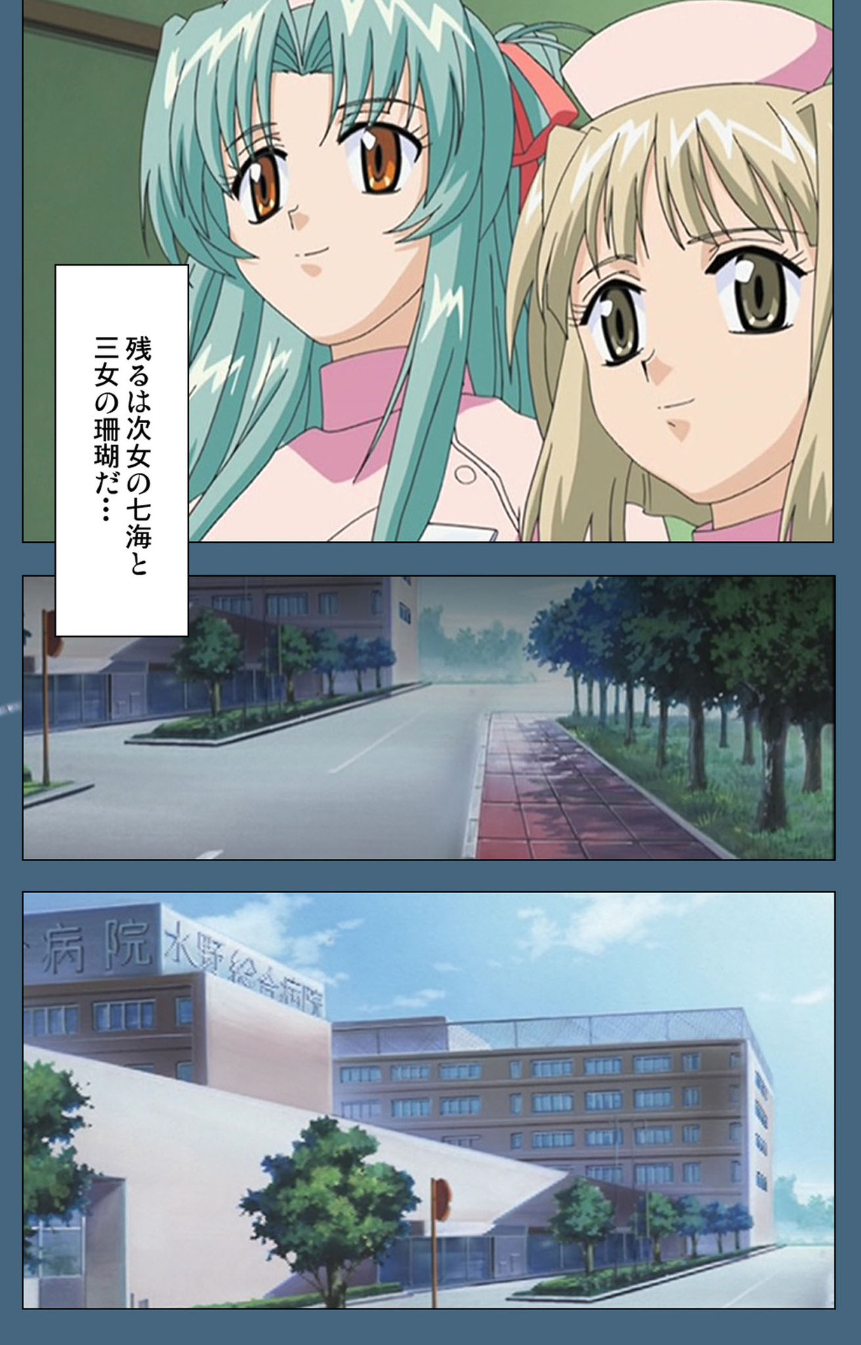 Shuuchuu Chiryou Shitsu kanzenhan page 124 - full color mosaic censorship hentai manga - read online free