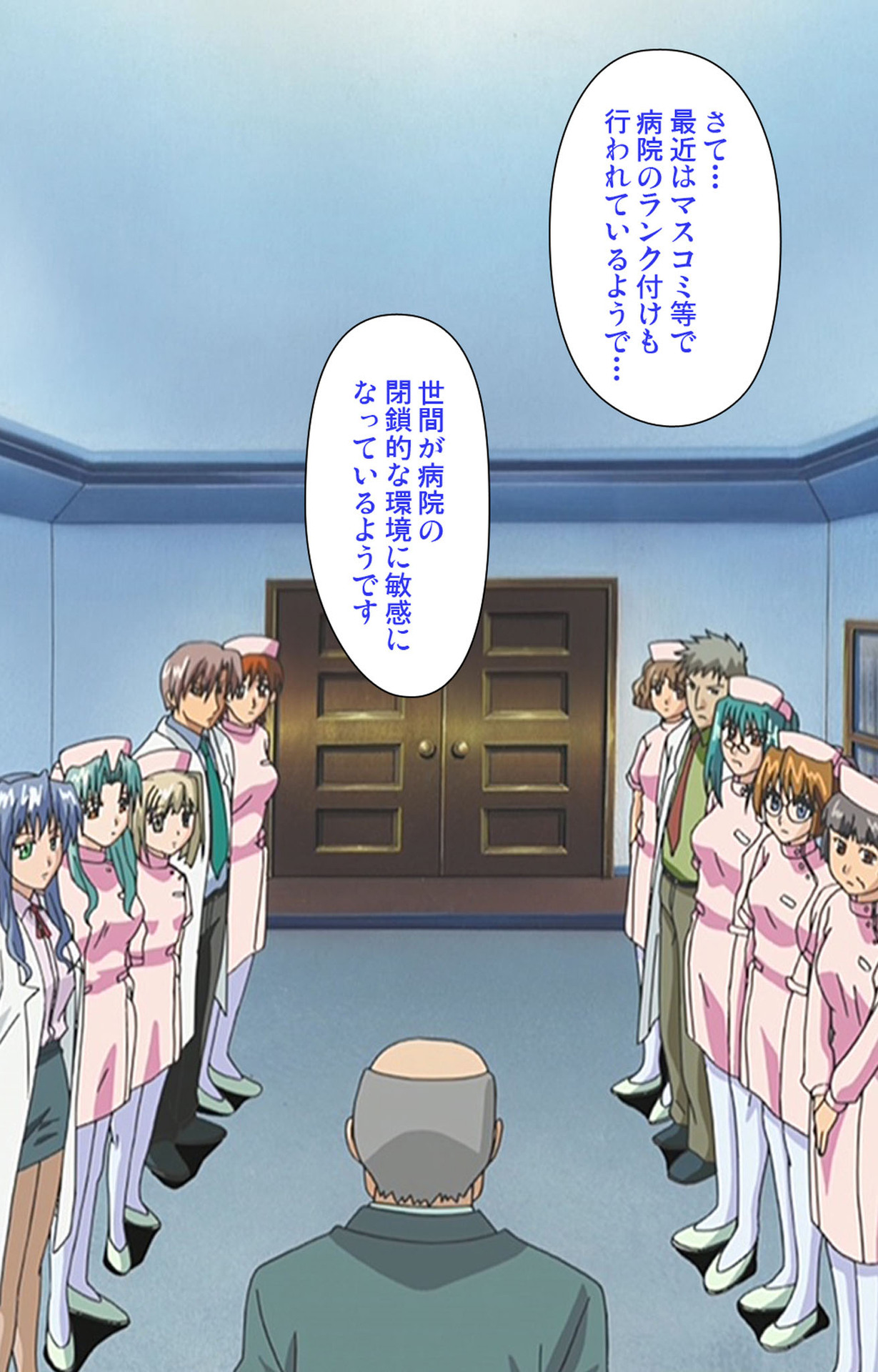 Shuuchuu Chiryou Shitsu kanzenhan page 125 - full color mosaic censorship hentai manga - read online free