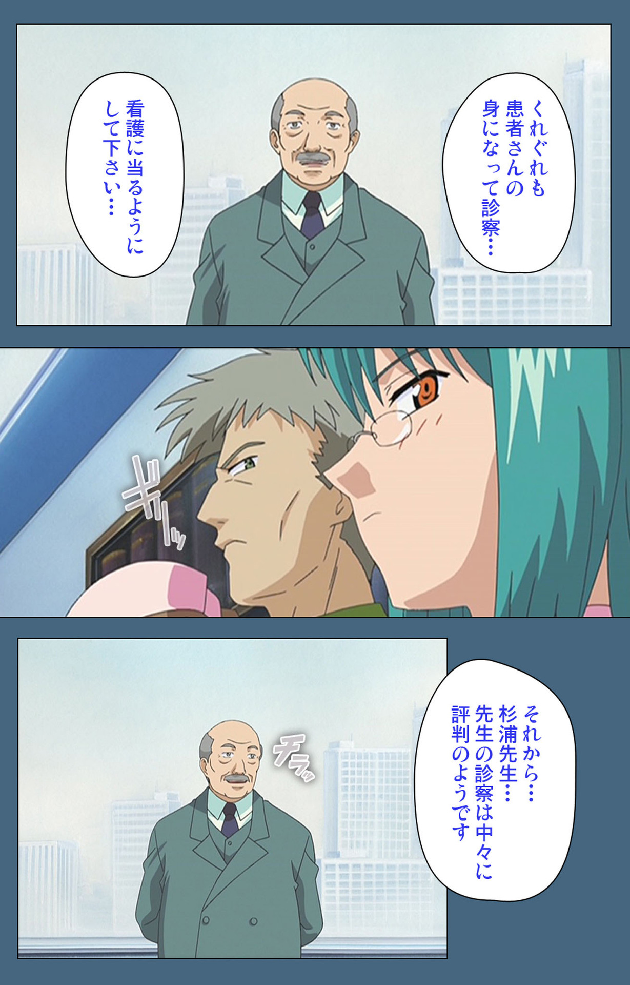 Shuuchuu Chiryou Shitsu kanzenhan page 126 - full color mosaic censorship hentai manga - read online free