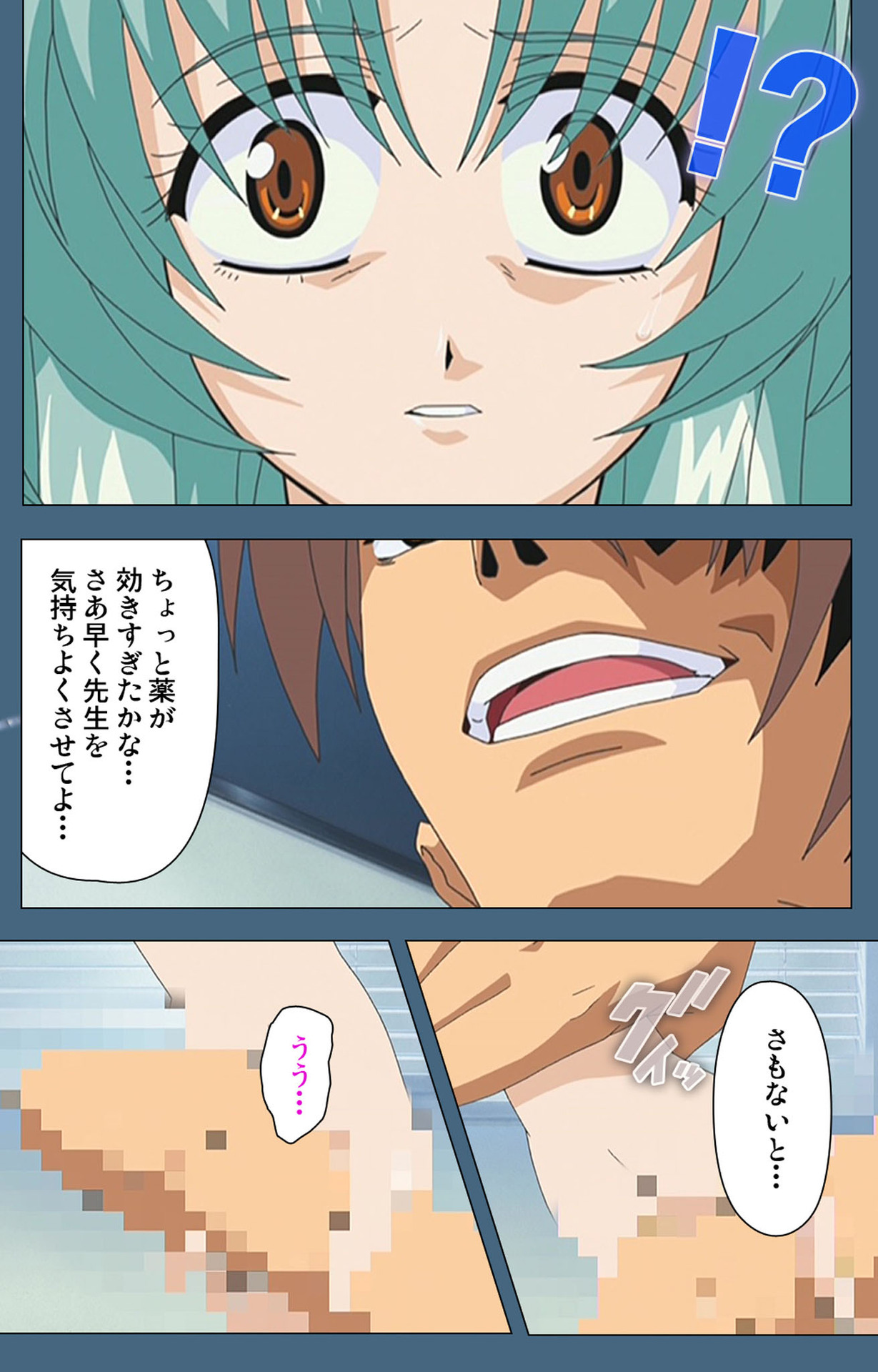 Shuuchuu Chiryou Shitsu kanzenhan page 149 - full color mosaic censorship hentai manga - read online free