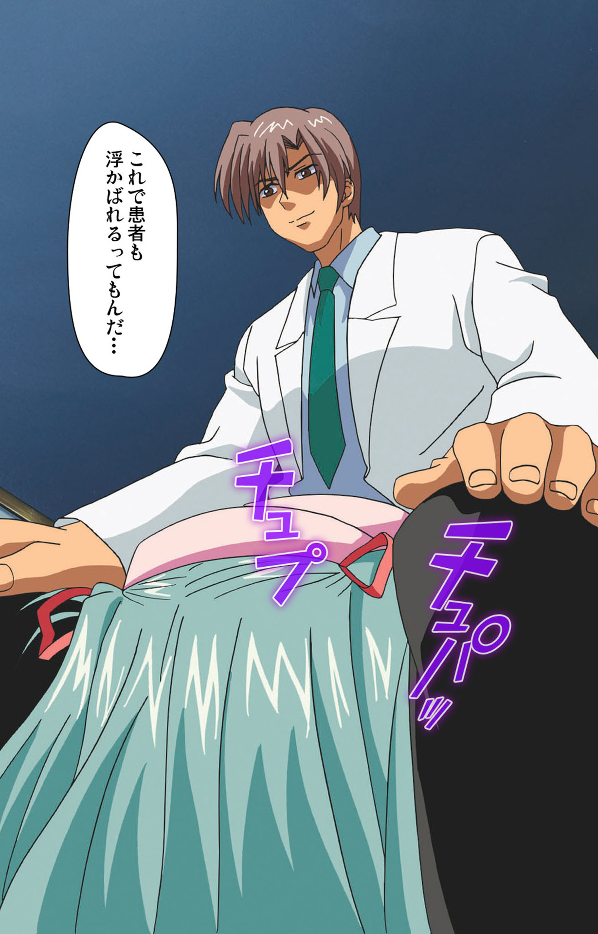 Shuuchuu Chiryou Shitsu kanzenhan page 153 - full color mosaic censorship hentai manga - read online free