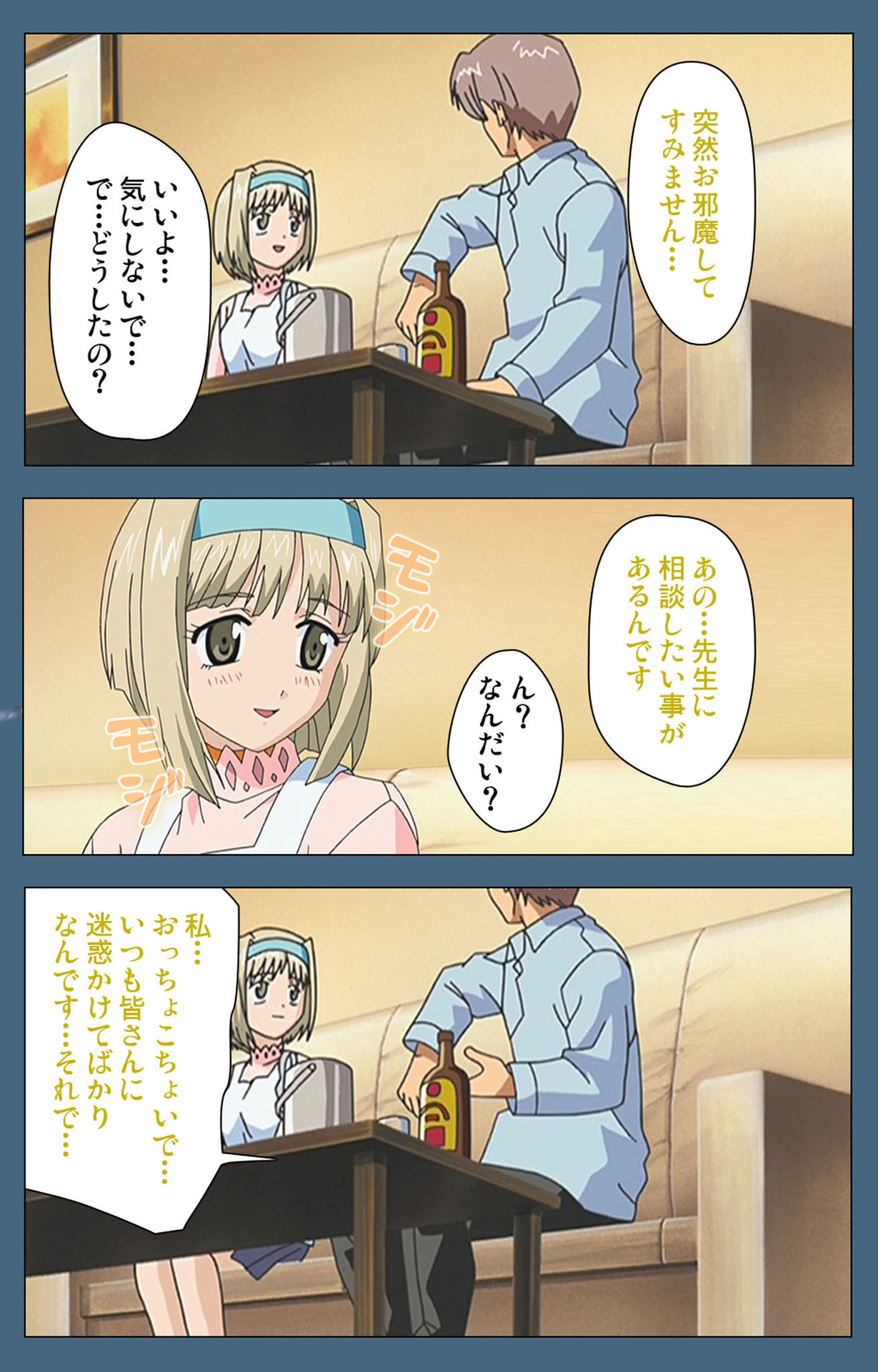 Shuuchuu Chiryou Shitsu kanzenhan page 175 - full color mosaic censorship hentai manga - read online free