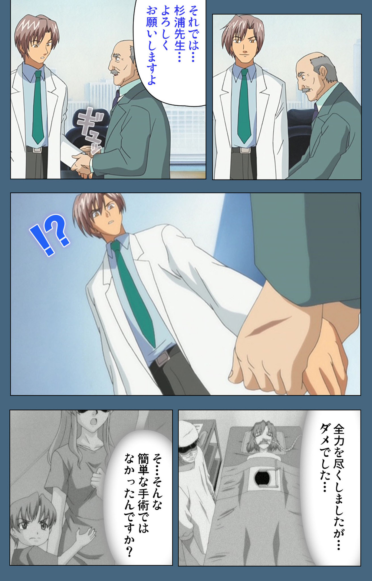 Shuuchuu Chiryou Shitsu kanzenhan page 23 - full color mosaic censorship hentai manga - read online free