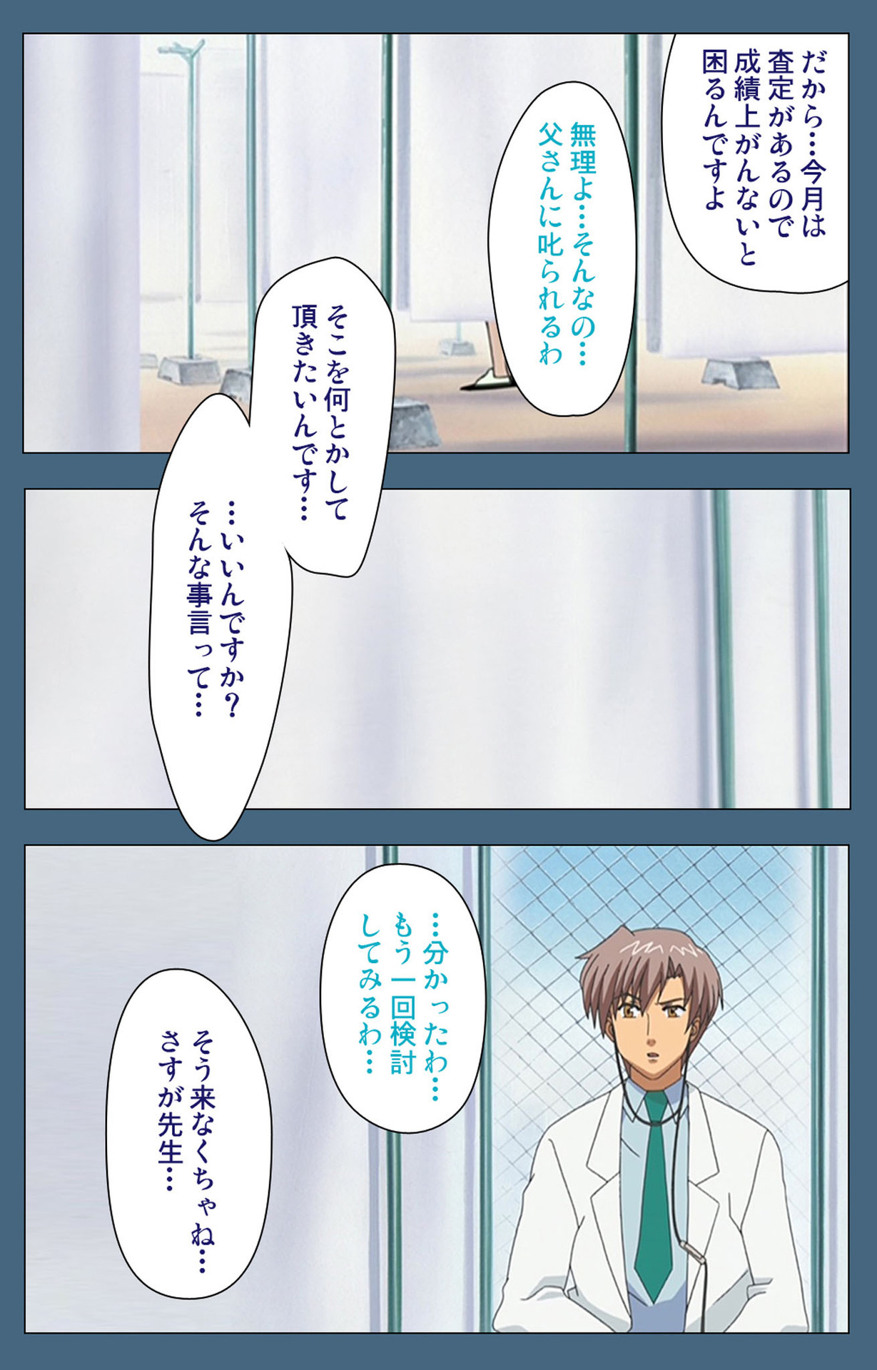 Shuuchuu Chiryou Shitsu kanzenhan page 42 - full color mosaic censorship hentai manga - read online free