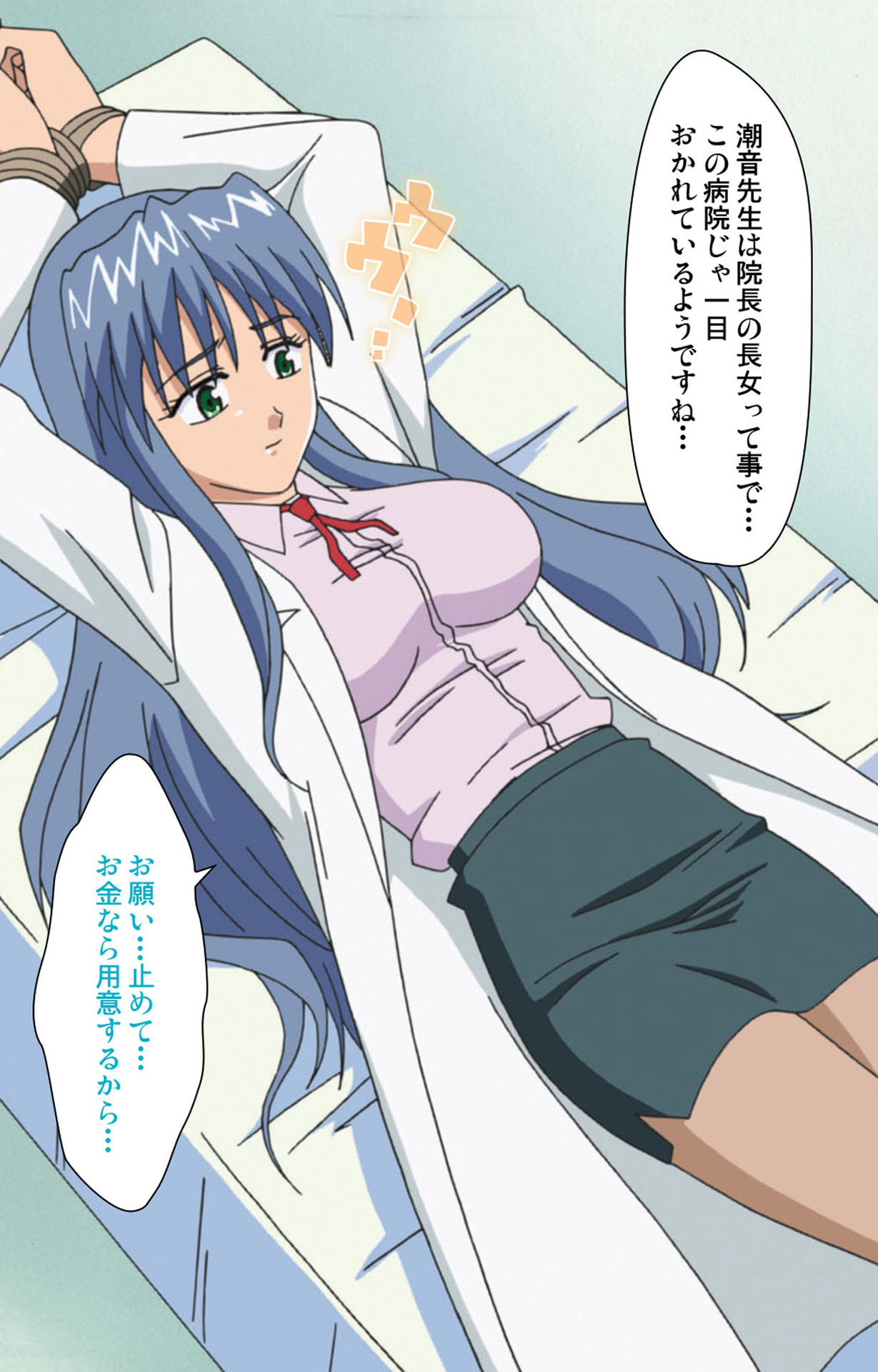 Shuuchuu Chiryou Shitsu kanzenhan page 63 - full color mosaic censorship hentai manga - read online free