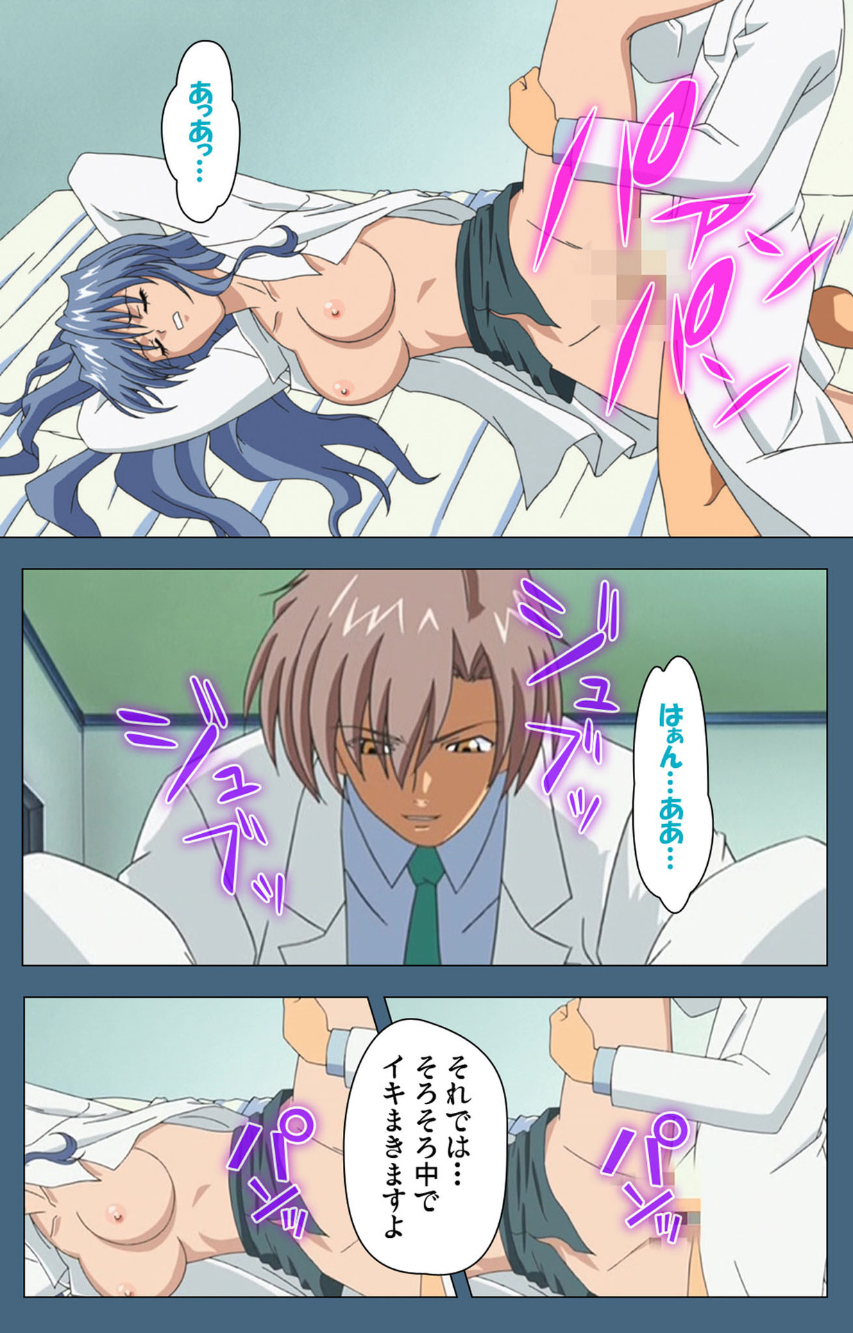 Shuuchuu Chiryou Shitsu kanzenhan page 85 - full color mosaic censorship hentai manga - read online free