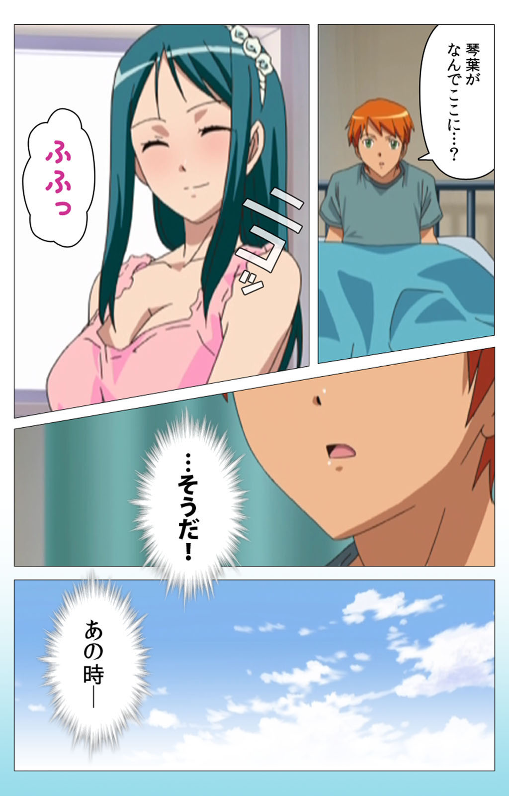 Cele Kano kanzenhan page 115 - sole male full color hentai manga - read online free