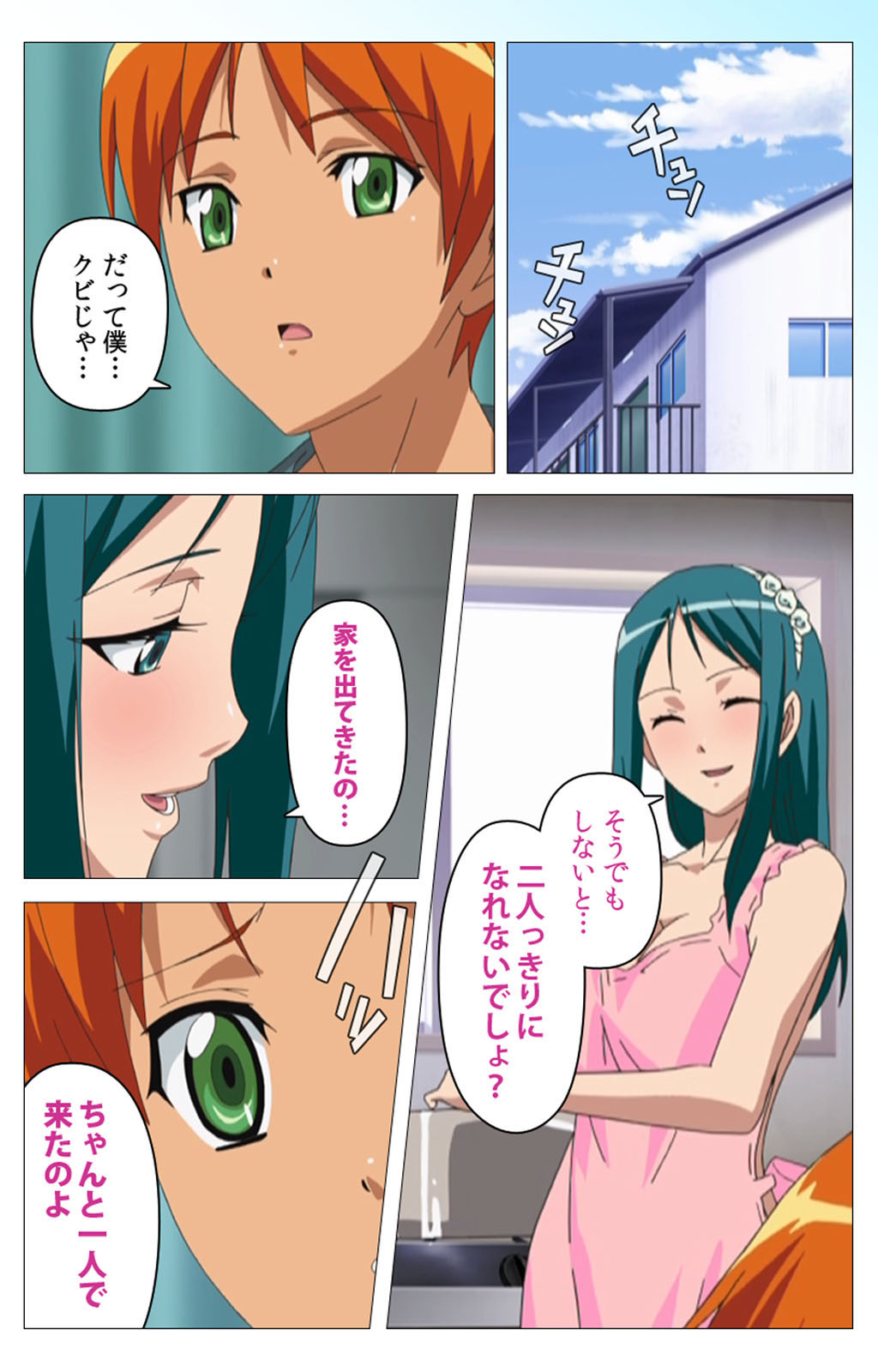 Cele Kano kanzenhan - Page 151