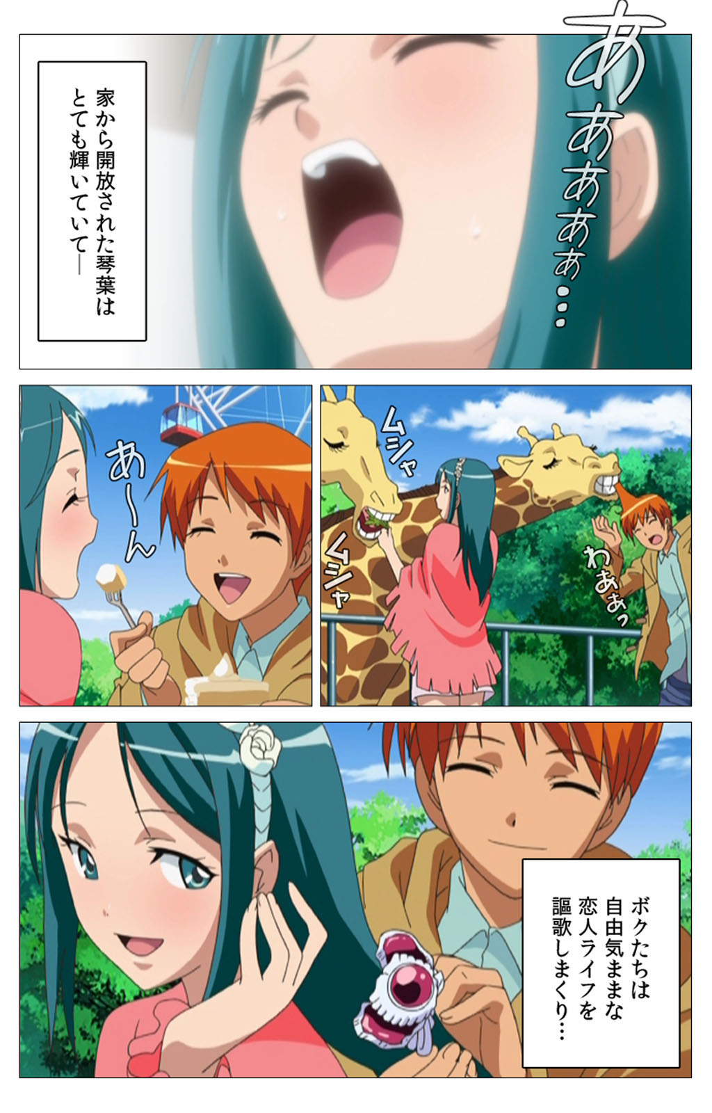 Cele Kano kanzenhan - Page 158