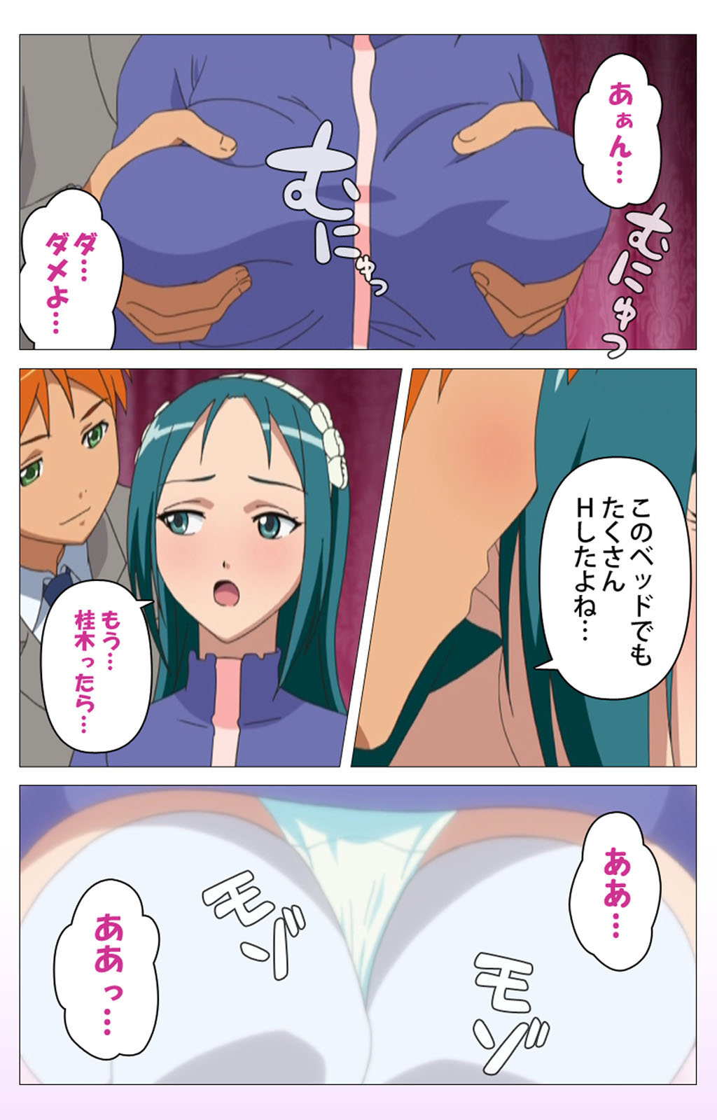 Cele Kano kanzenhan - Page 175