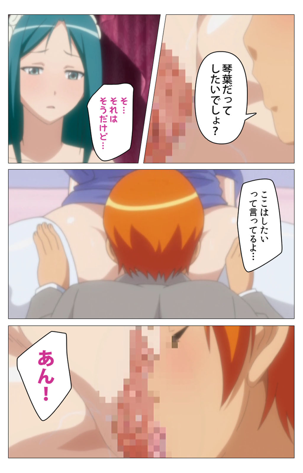 Cele Kano kanzenhan - Page 180