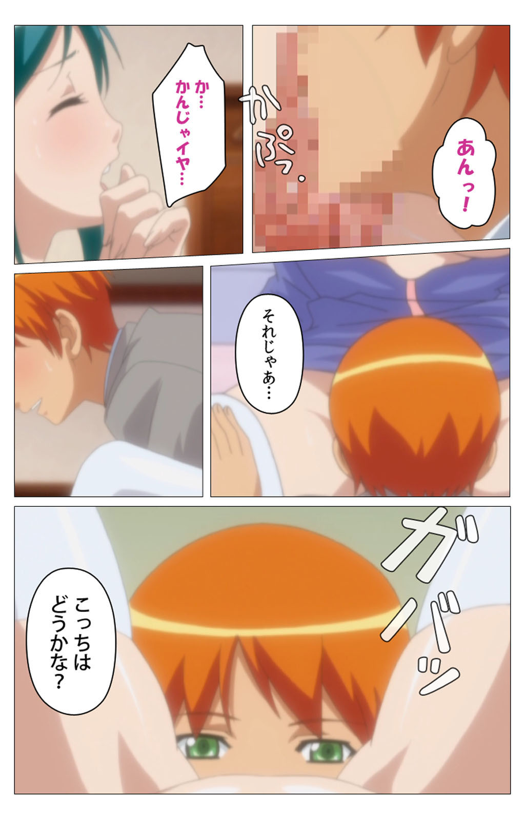 Cele Kano kanzenhan - Page 184
