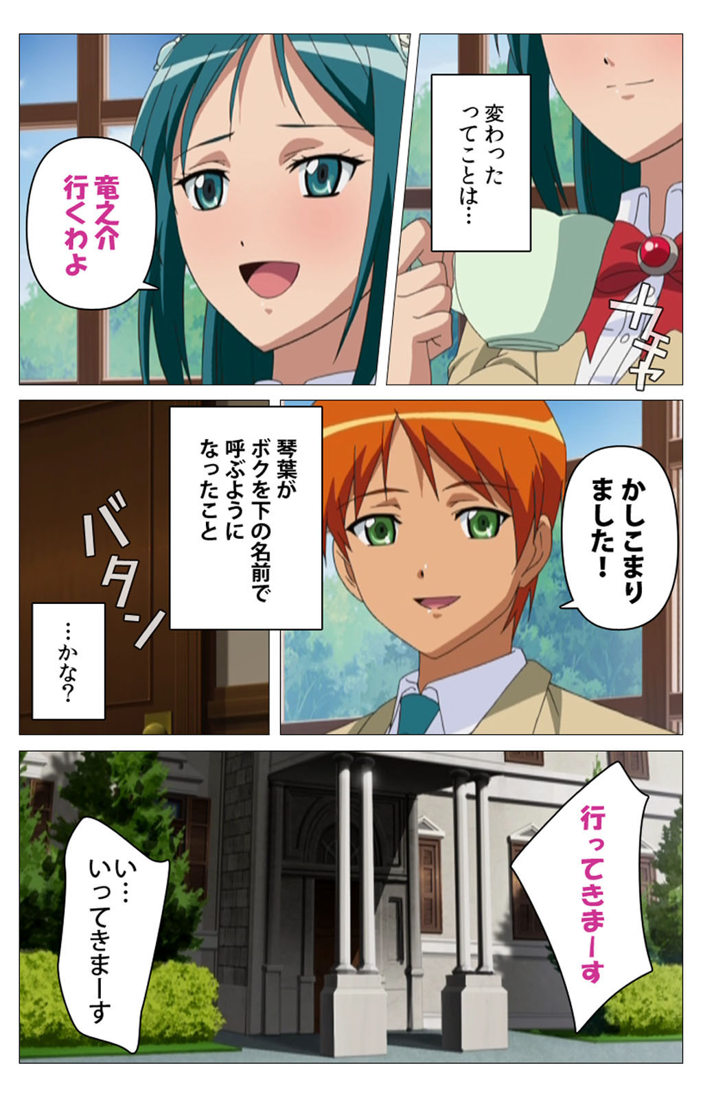 Cele Kano kanzenhan page 204 - sole male full color hentai manga - read online free