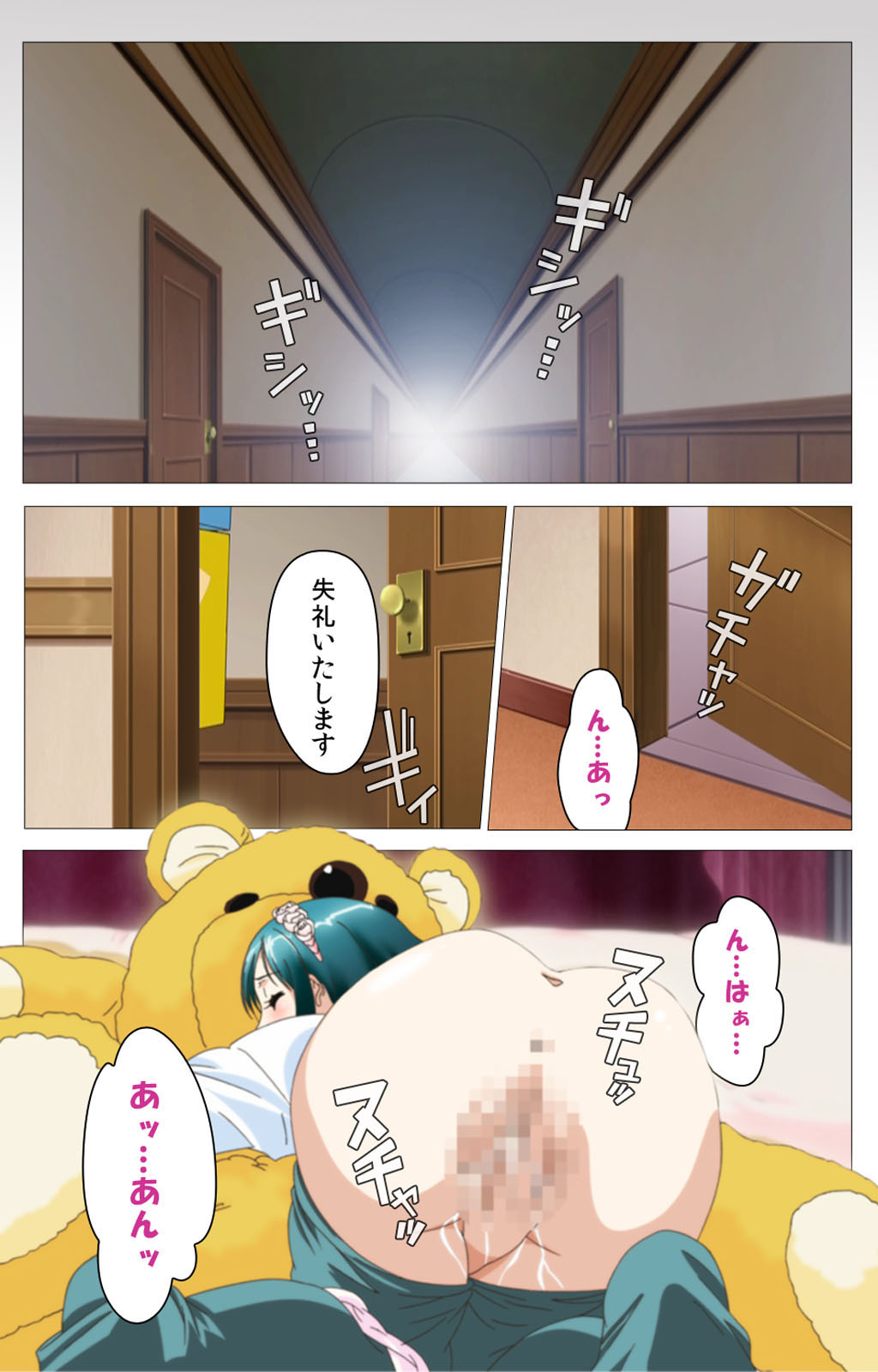 Cele Kano kanzenhan - Page 28