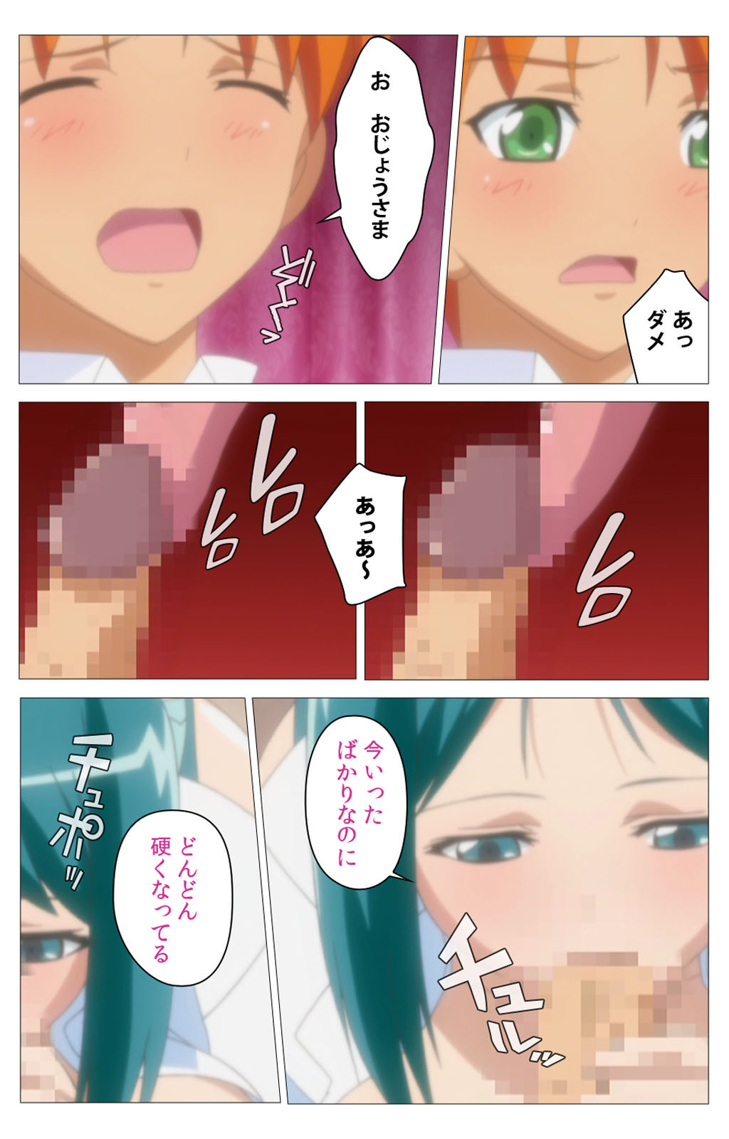 Cele Kano kanzenhan page 44 - sole male full color hentai manga - read online free