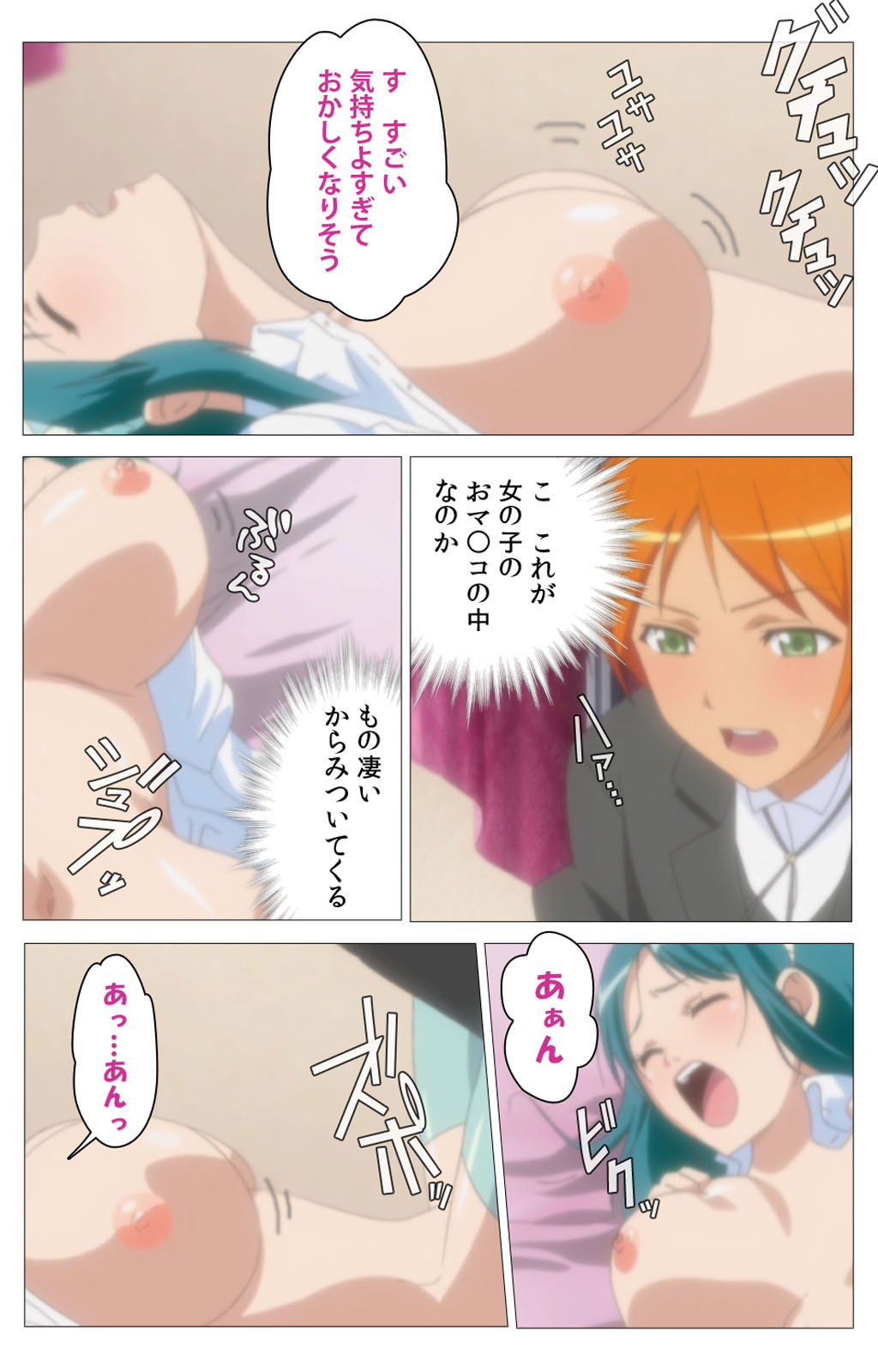 Cele Kano kanzenhan - Page 57