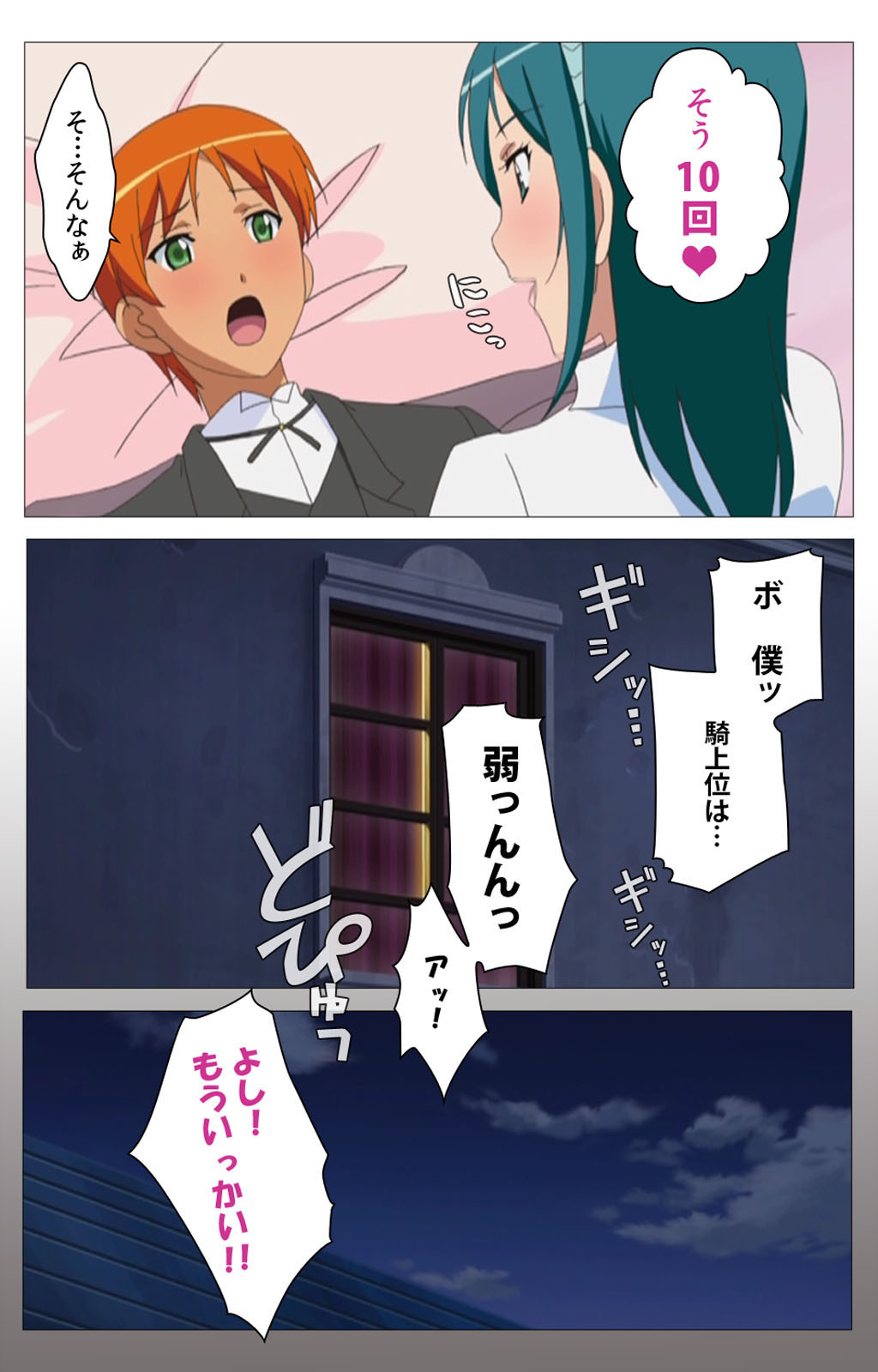 Cele Kano kanzenhan - Page 70
