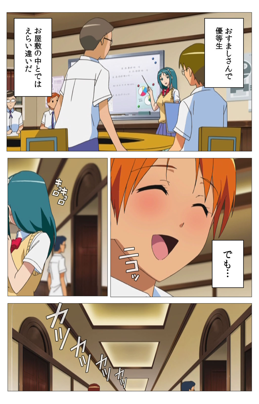Cele Kano kanzenhan - Page 77