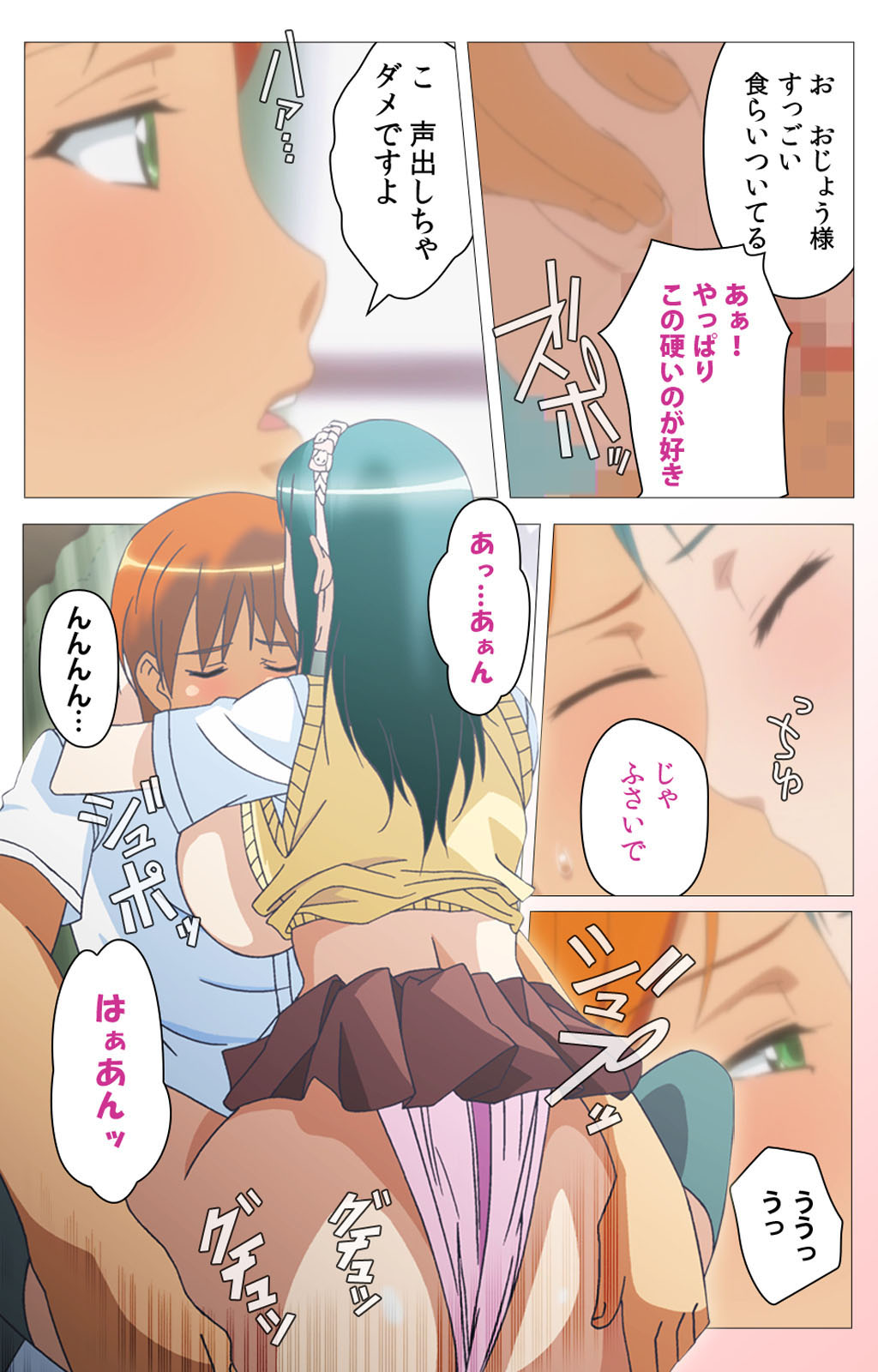 Cele Kano kanzenhan page 83 - sole male full color hentai manga - read online free