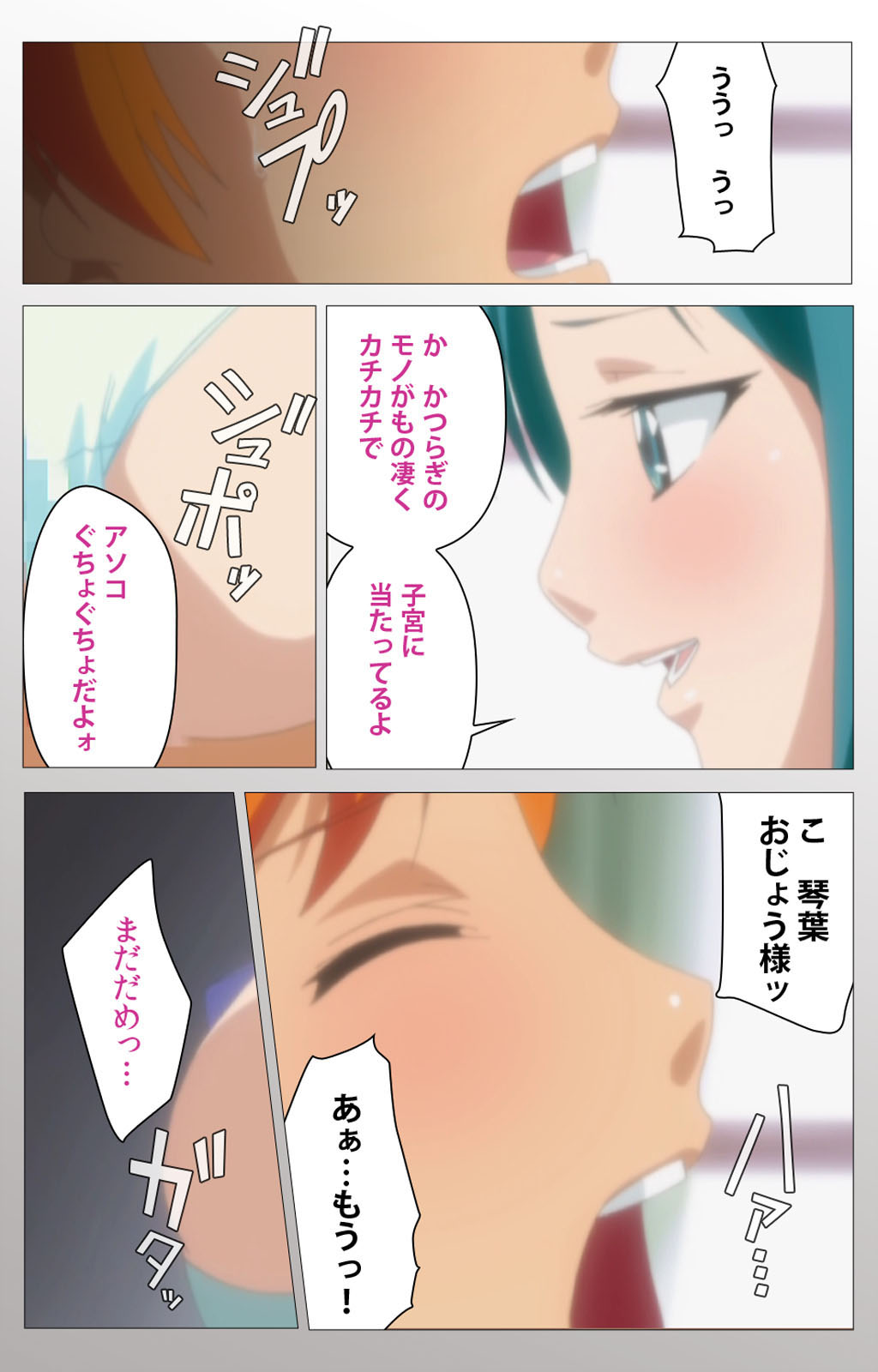 Cele Kano kanzenhan - Page 85