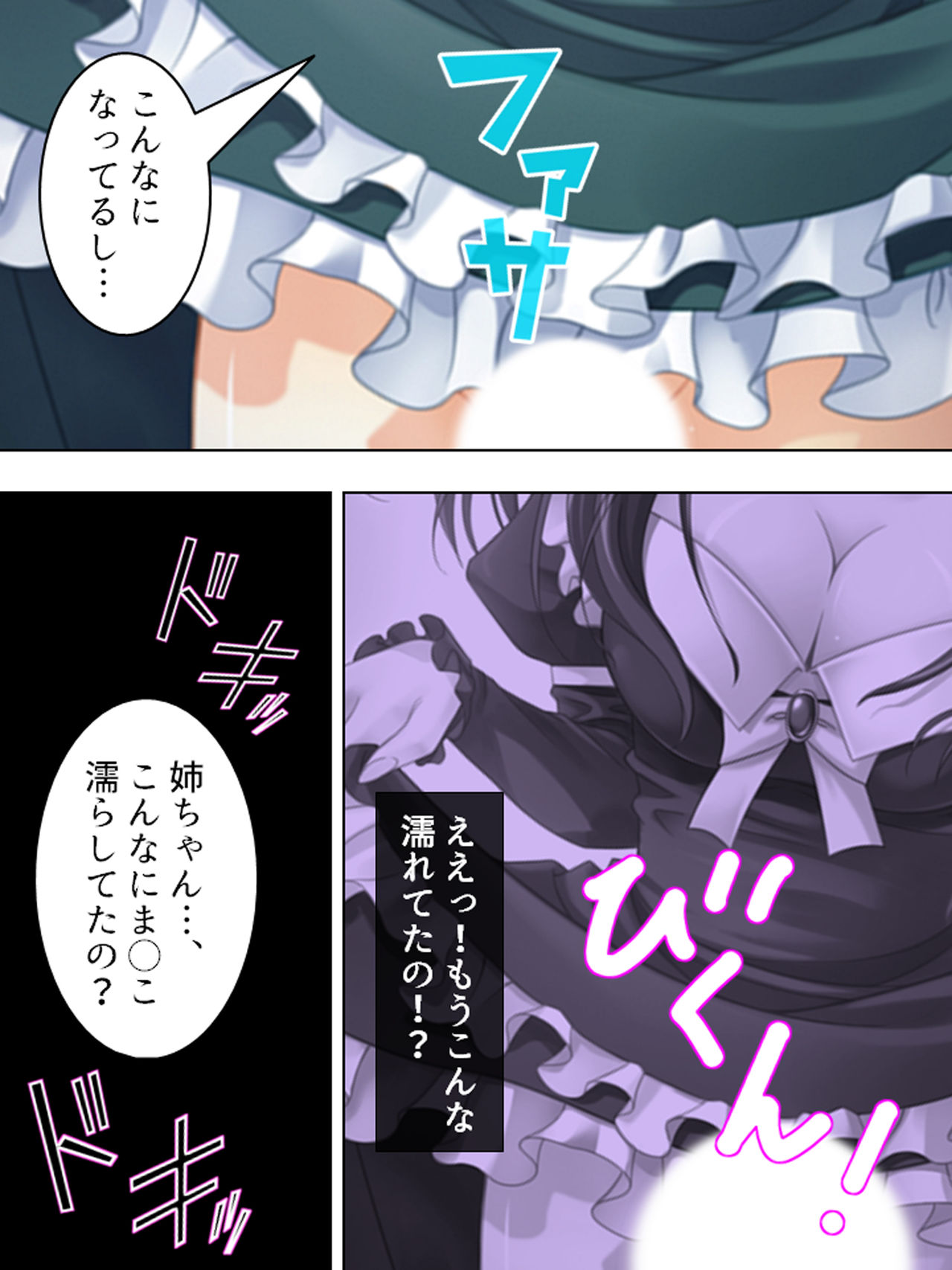 Nee-chan wa Boku no Kokan no Sewagakari ～Konna Seikatsu, Yamerarenai!～ page 110 original parody - full color full censorship hentai manga - read online free