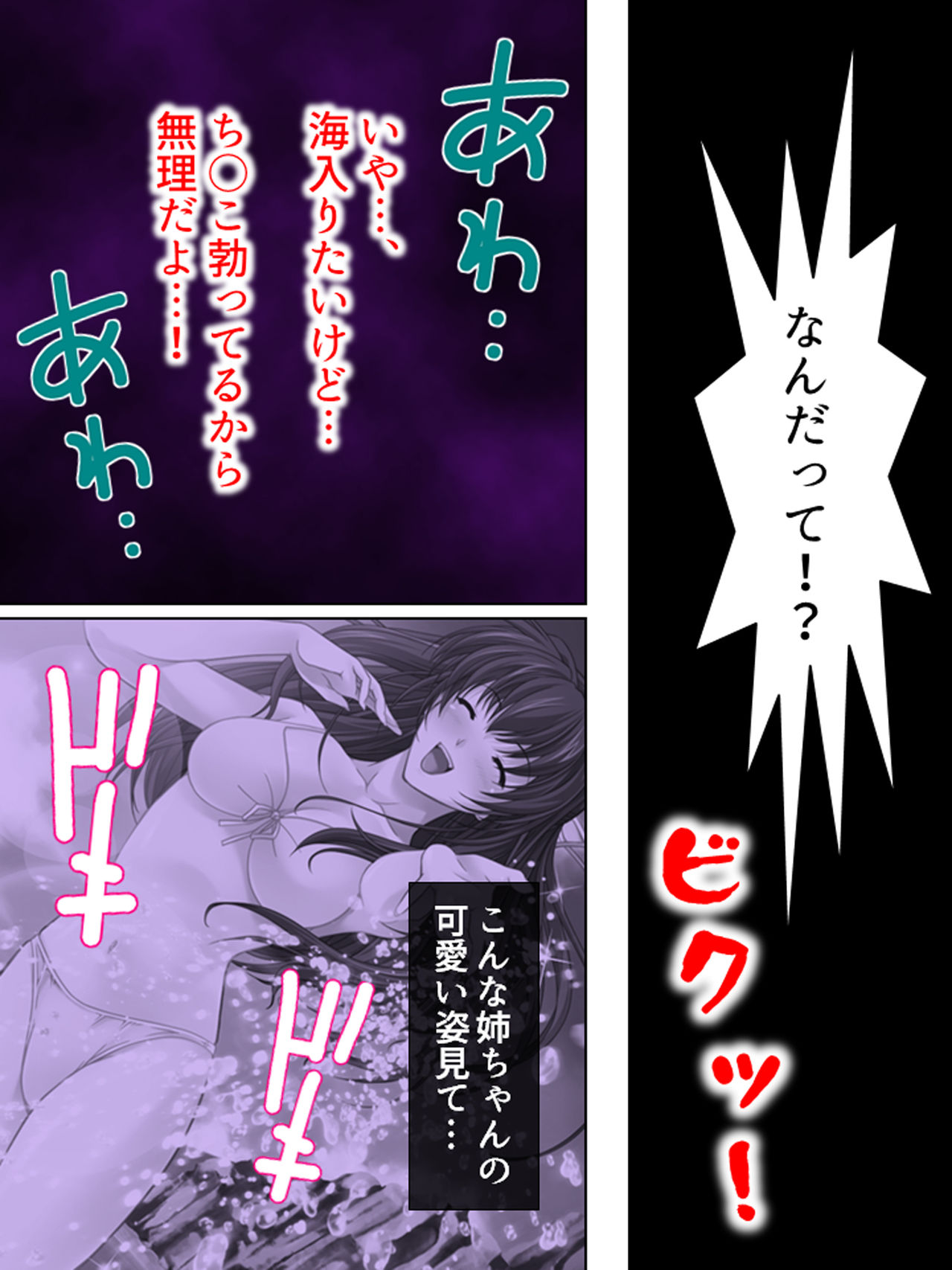 Nee-chan wa Boku no Kokan no Sewagakari ～Konna Seikatsu, Yamerarenai!～ page 147 original parody - full color full censorship hentai manga - read online free