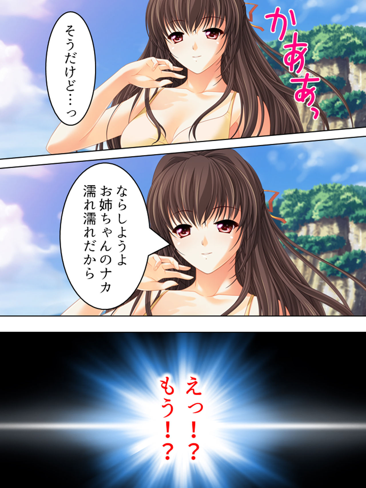 Nee-chan wa Boku no Kokan no Sewagakari ～Konna Seikatsu, Yamerarenai!～ page 163 original parody - full color full censorship hentai manga - read online free