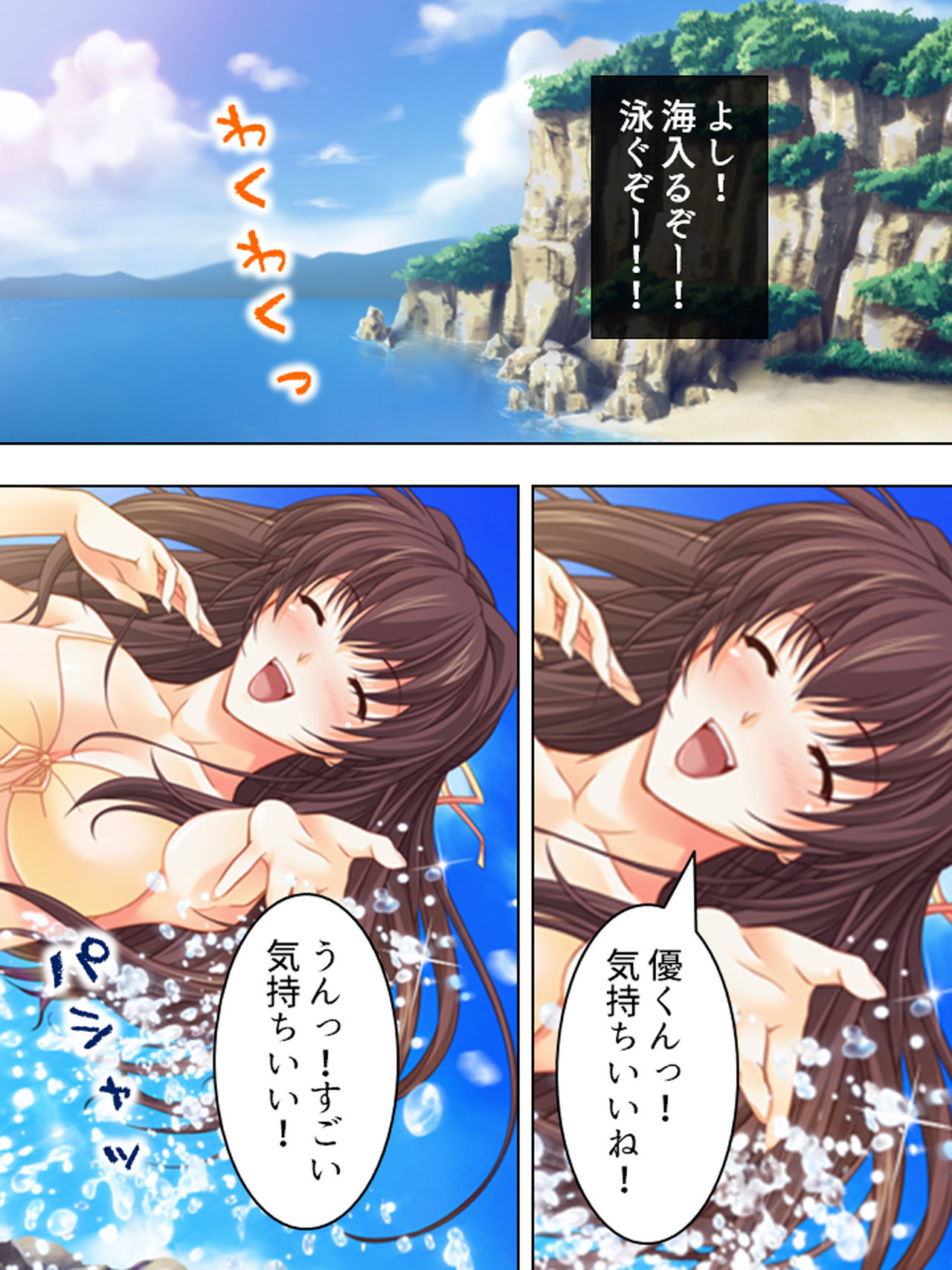 Nee-chan wa Boku no Kokan no Sewagakari ～Konna Seikatsu, Yamerarenai!～ page 173 original parody - full color full censorship hentai manga - read online free