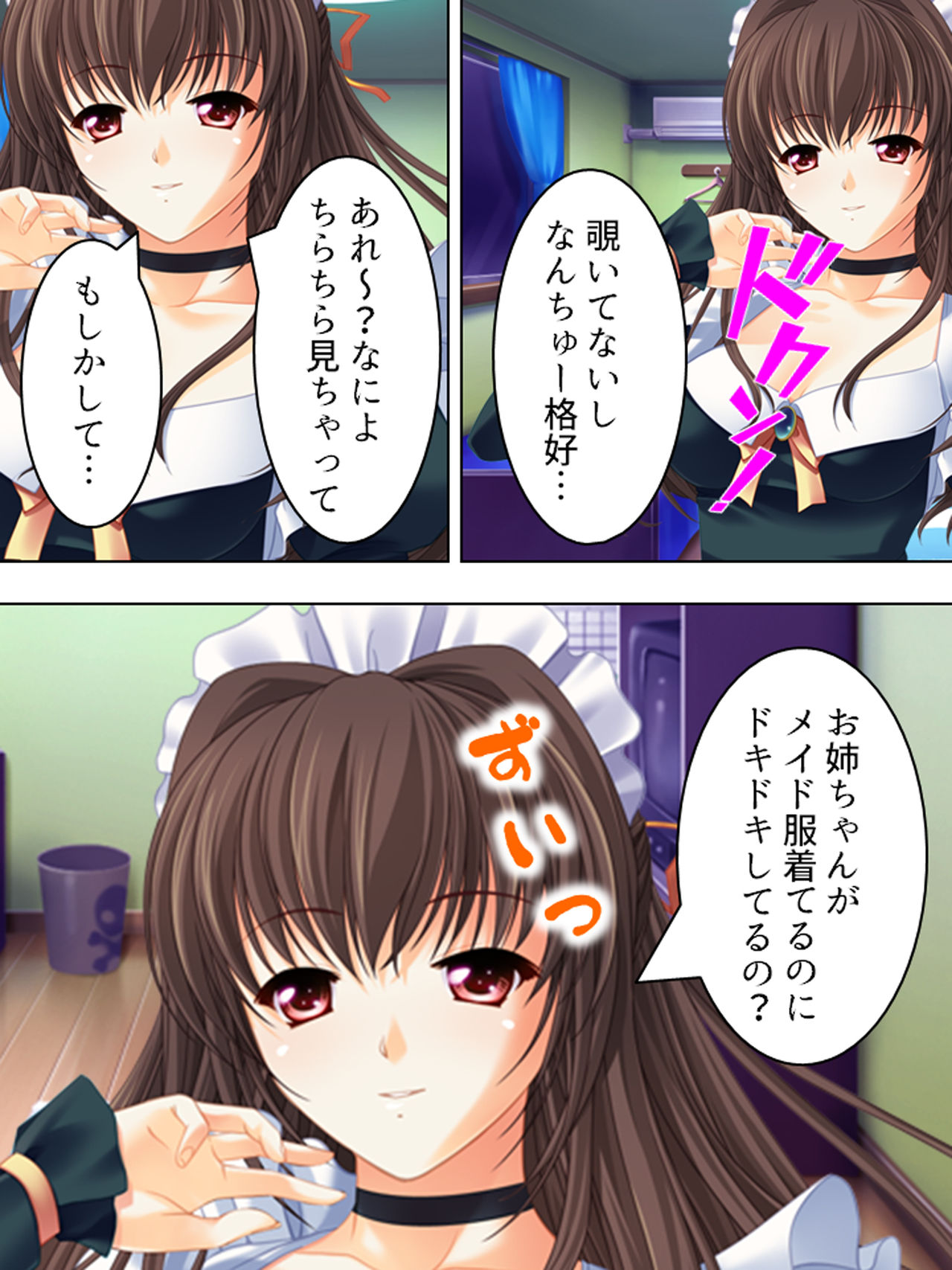 Nee-chan wa Boku no Kokan no Sewagakari ～Konna Seikatsu, Yamerarenai!～ - Page 18