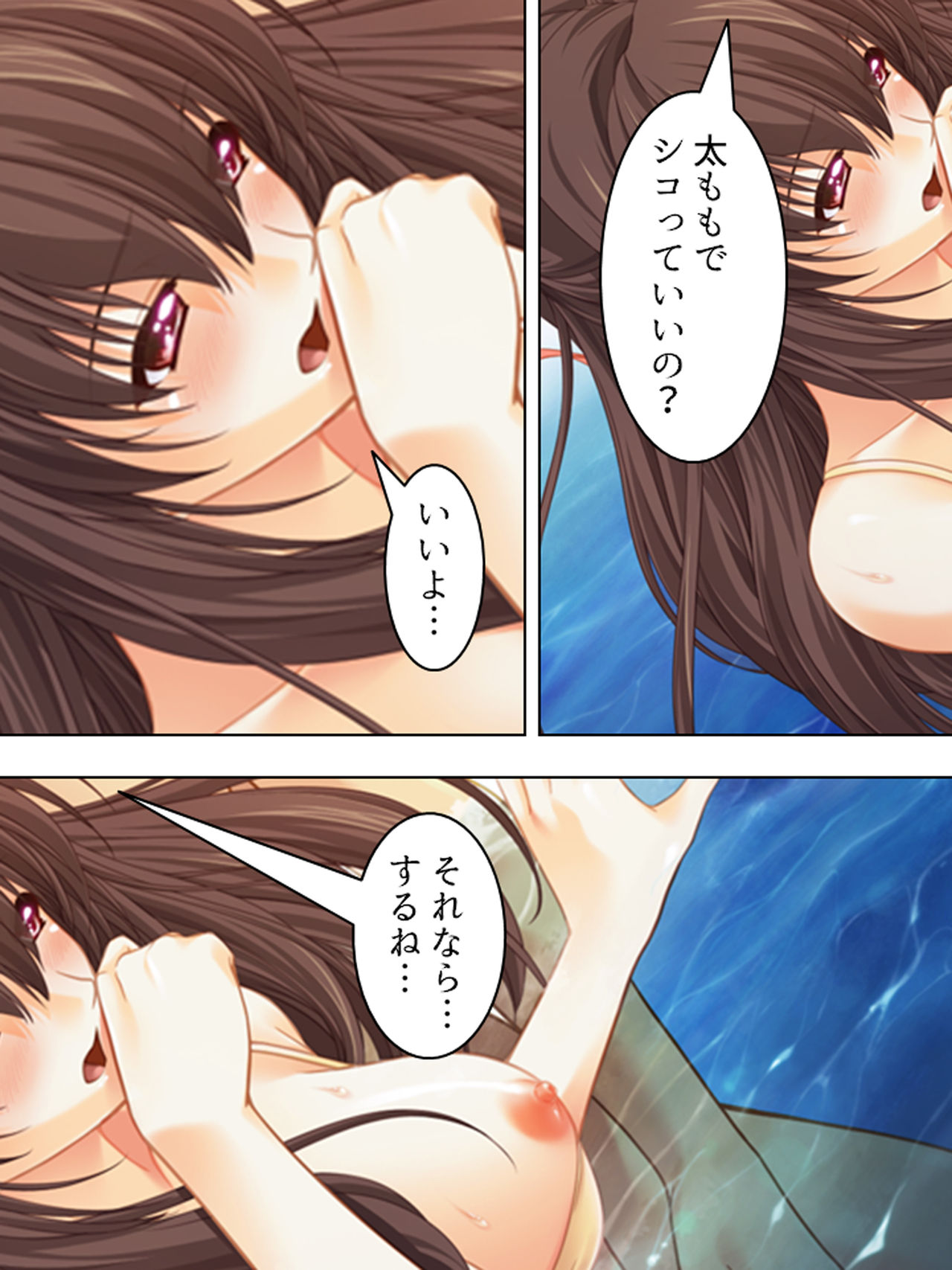 Nee-chan wa Boku no Kokan no Sewagakari ～Konna Seikatsu, Yamerarenai!～ page 180 original parody - full color full censorship hentai manga - read online free