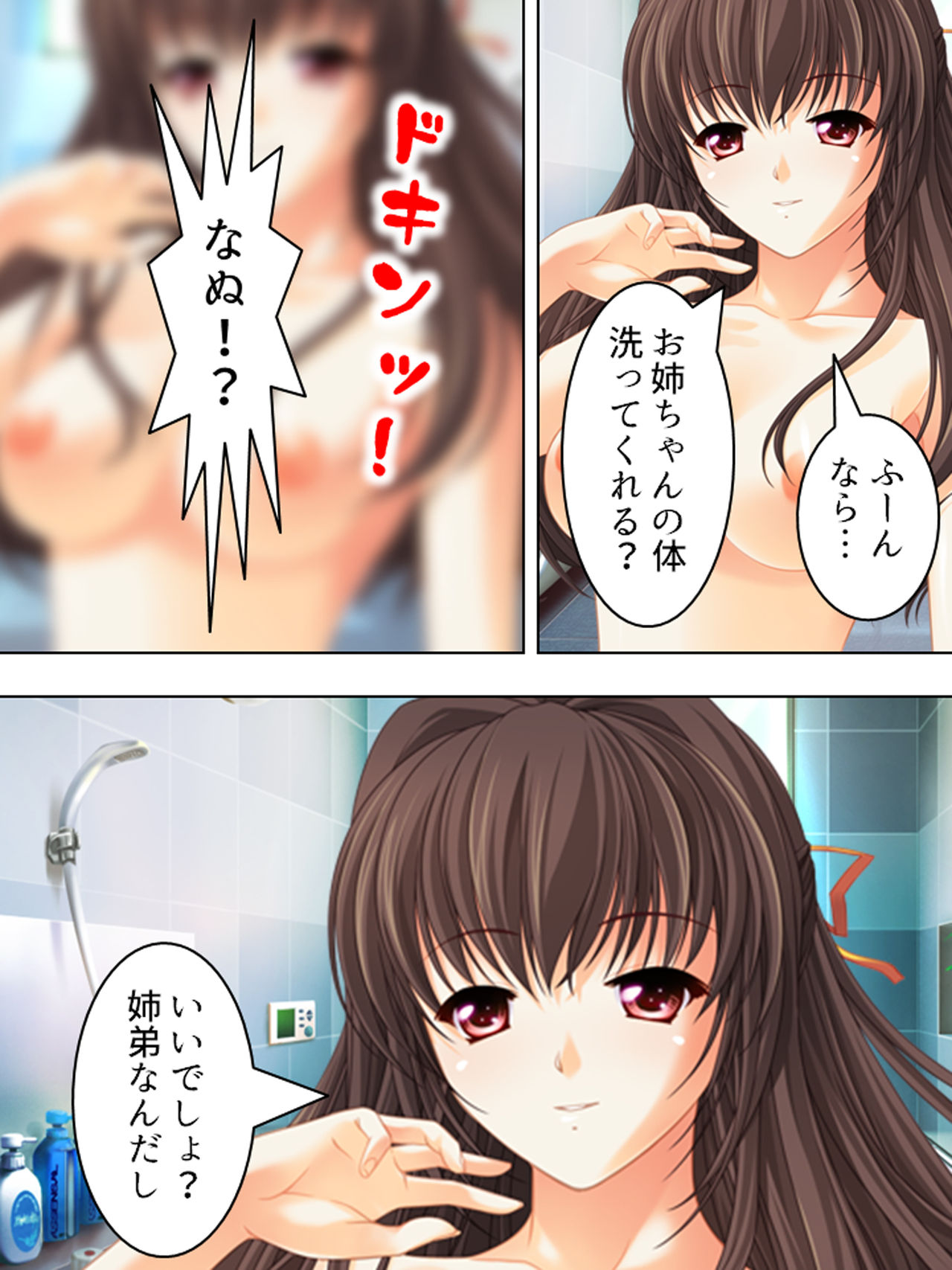 Nee-chan wa Boku no Kokan no Sewagakari ～Konna Seikatsu, Yamerarenai!～ page 201 original parody - full color full censorship hentai manga - read online free