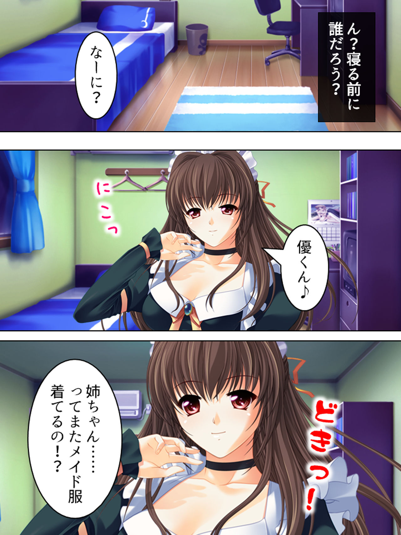 Nee-chan wa Boku no Kokan no Sewagakari ～Konna Seikatsu, Yamerarenai!～ page 219 original parody - full color full censorship hentai manga - read online free