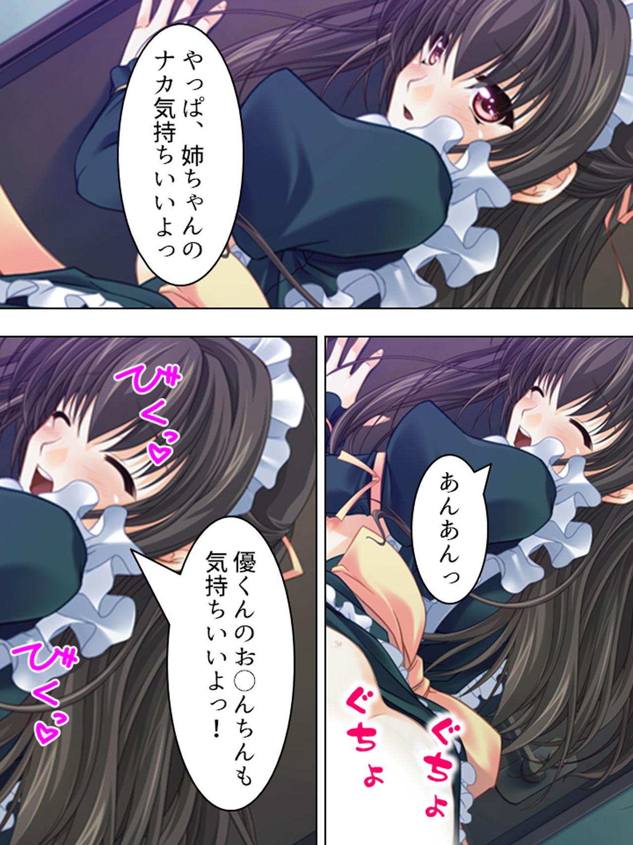 Nee-chan wa Boku no Kokan no Sewagakari ～Konna Seikatsu, Yamerarenai!～ page 231 original parody - full color full censorship hentai manga - read online free