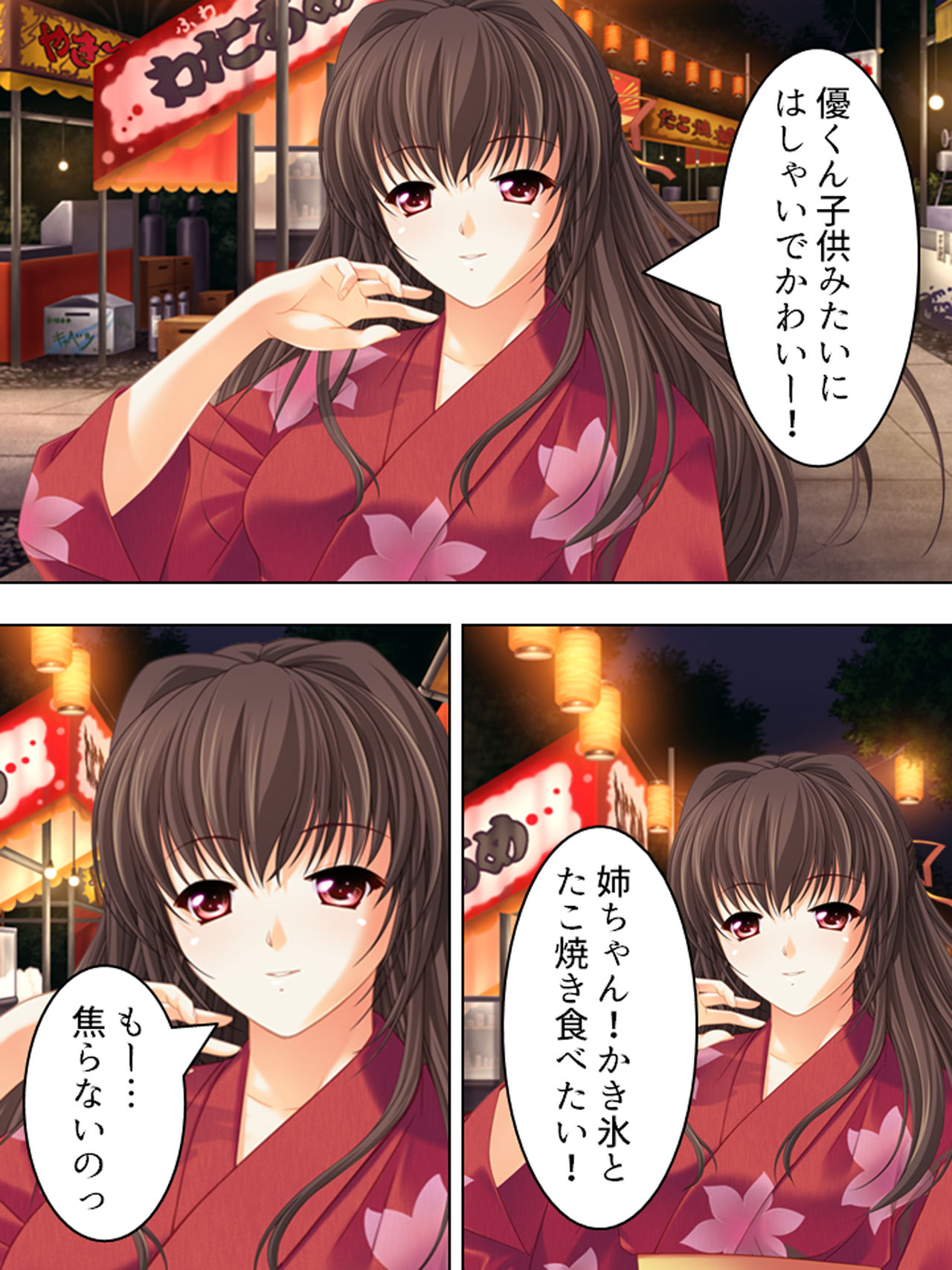 Nee-chan wa Boku no Kokan no Sewagakari ～Konna Seikatsu, Yamerarenai!～ page 249 original parody - full color full censorship hentai manga - read online free