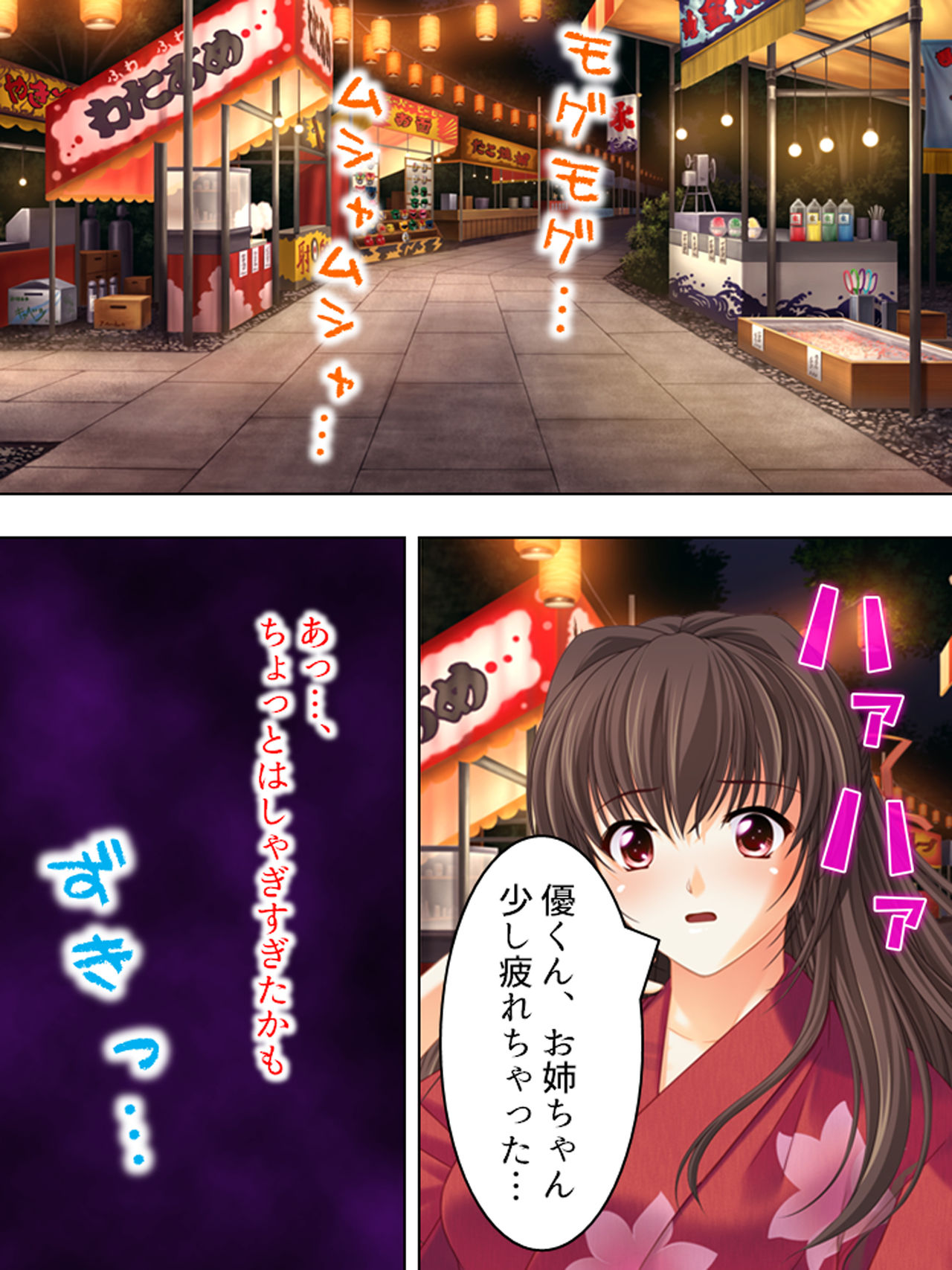 Nee-chan wa Boku no Kokan no Sewagakari ～Konna Seikatsu, Yamerarenai!～ page 252 original parody - full color full censorship hentai manga - read online free