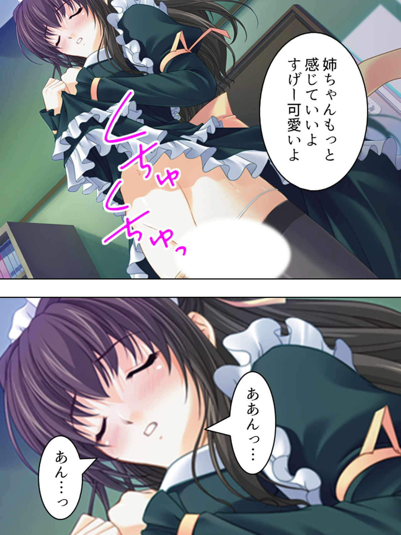 Nee-chan wa Boku no Kokan no Sewagakari ～Konna Seikatsu, Yamerarenai!～ page 42 original parody - full color full censorship hentai manga - read online free