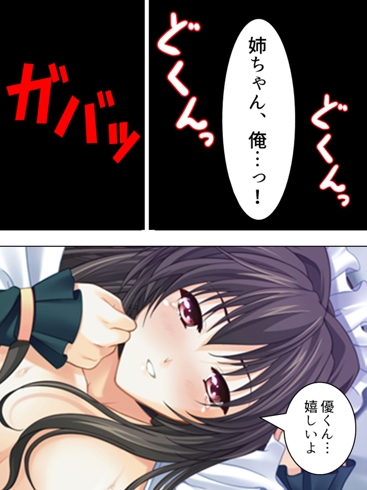 Nee-chan wa Boku no Kokan no Sewagakari ～Konna Seikatsu, Yamerarenai!～ page 55 original parody - full color full censorship hentai manga - read online free