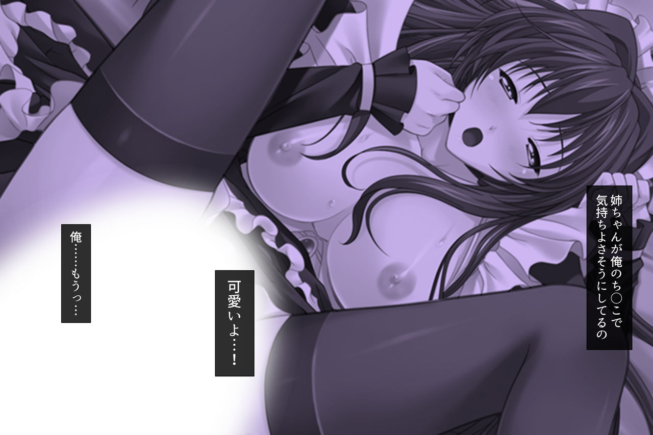 Nee-chan wa Boku no Kokan no Sewagakari ～Konna Seikatsu, Yamerarenai!～ page 67 original parody - full color full censorship hentai manga - read online free