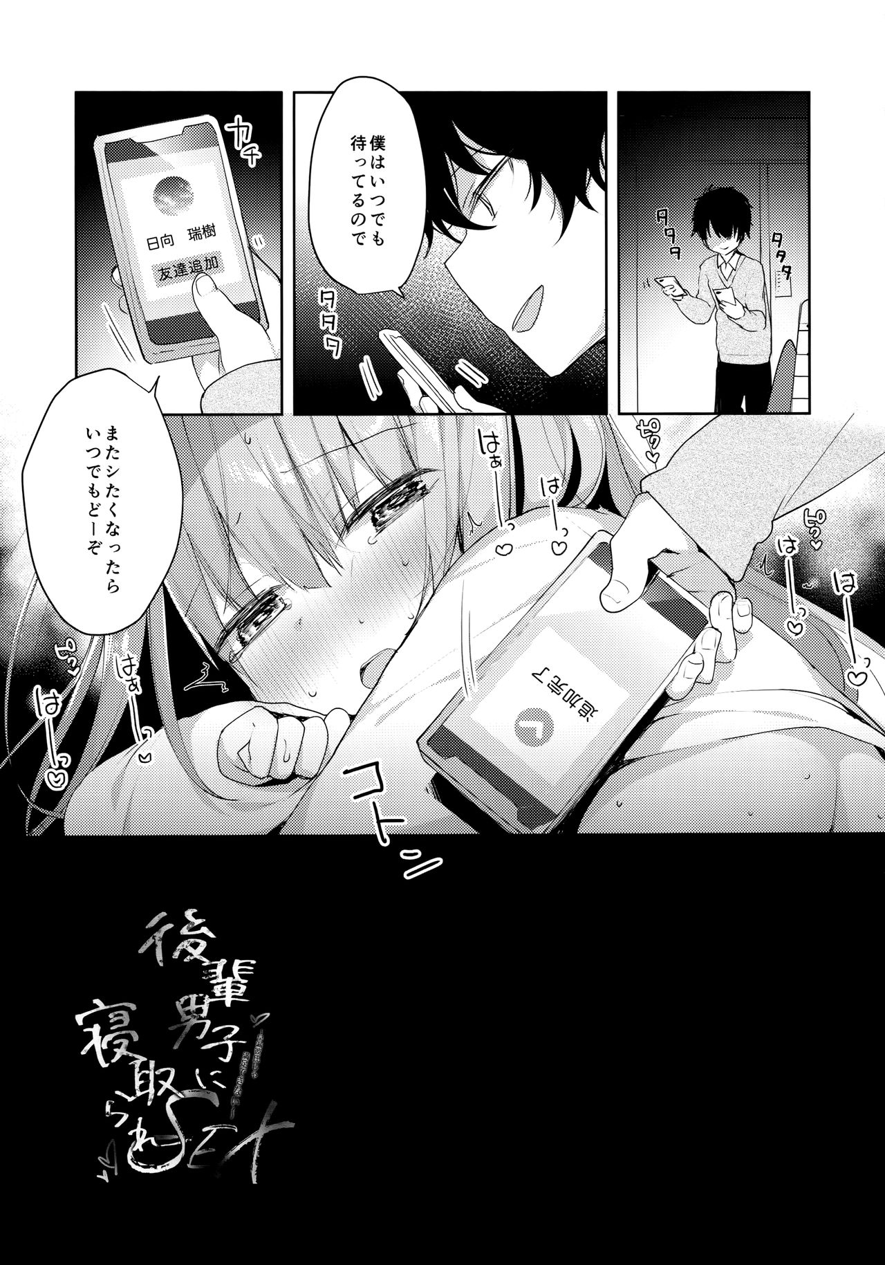Kouhai Danshi ni Netorare SEX page 29 original parody - sole female pantyhose hentai manga - read online free
