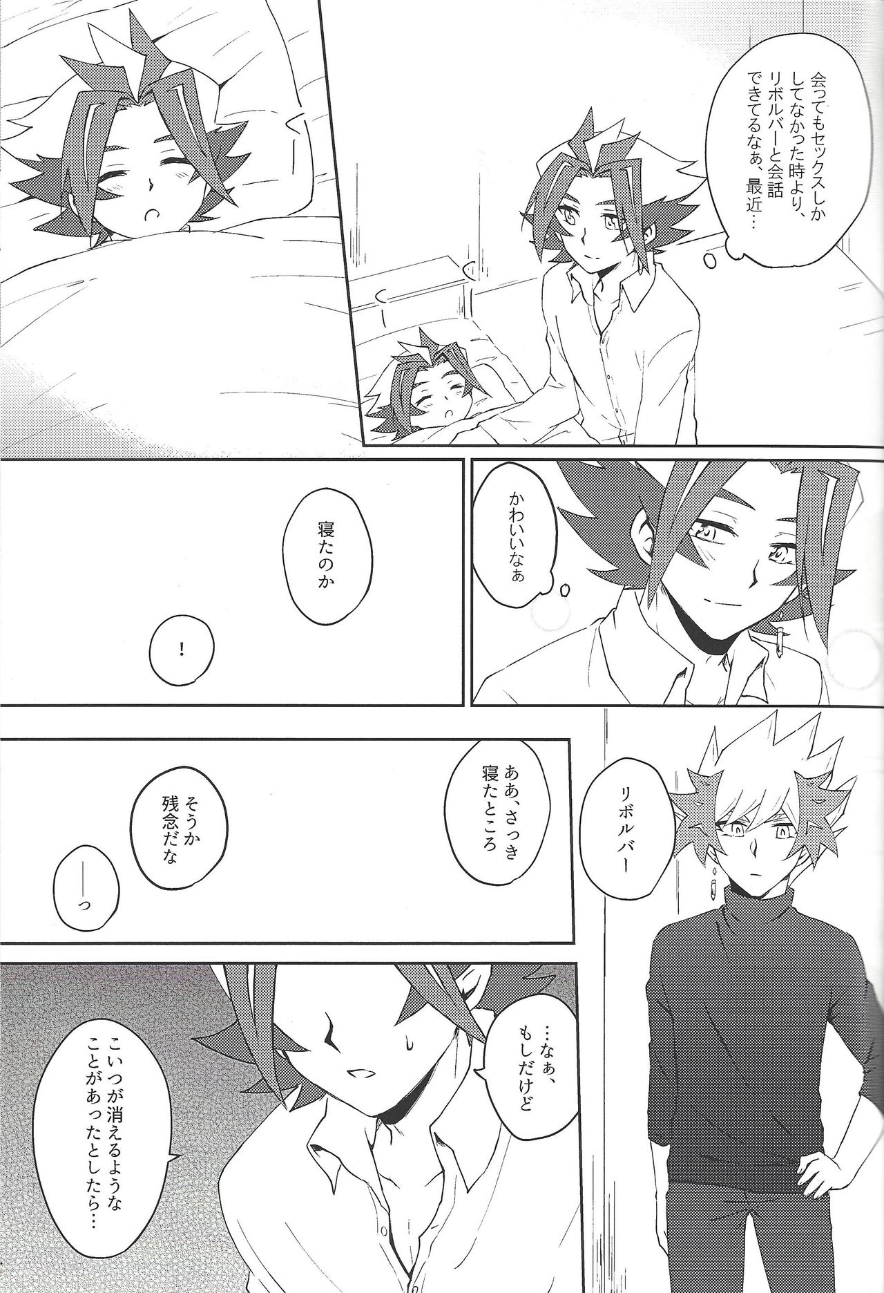 Kazoku Hajimemashita. + Pocky Game Shiyou yo!! page 21 featuring takeru homura yu-gi-oh vrains parody - anal yaoi hentai manga - read online free