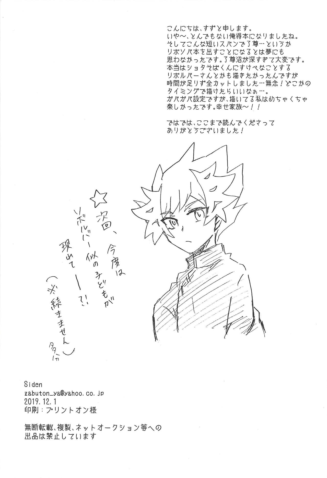 Kazoku Hajimemashita. + Pocky Game Shiyou yo!! page 38 featuring takeru homura yu-gi-oh vrains parody - anal yaoi hentai manga - read online free