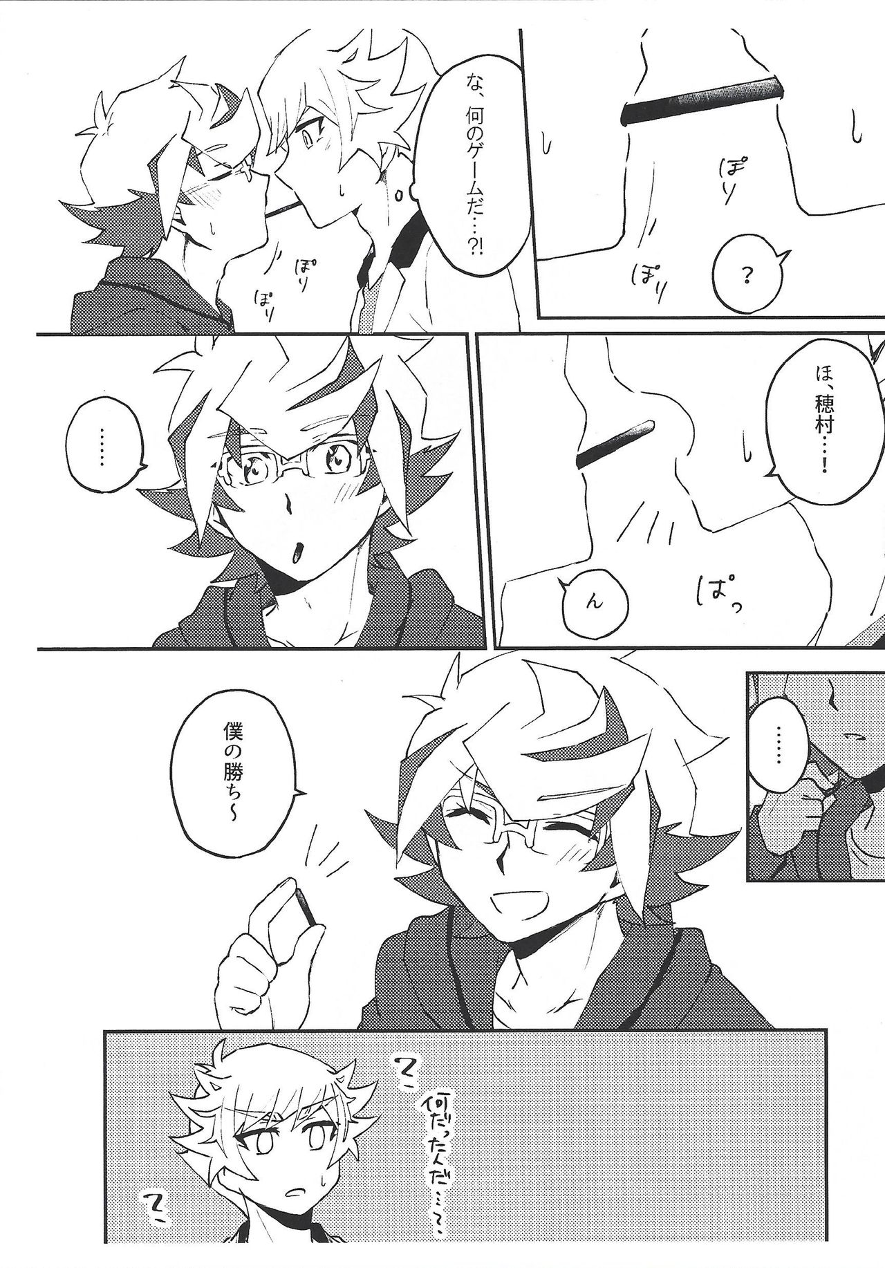 Kazoku Hajimemashita. + Pocky Game Shiyou yo!! page 43 featuring takeru homura yu-gi-oh vrains parody - anal yaoi hentai manga - read online free