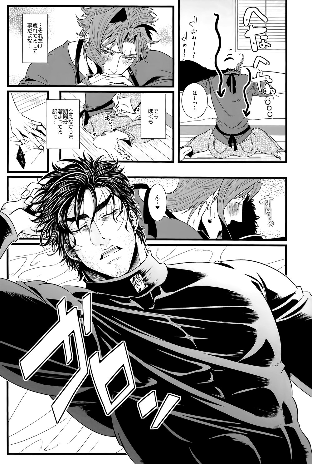 Kekkon Shitemitara Kare ga Taisou Zubora Datta Ken - Page 10