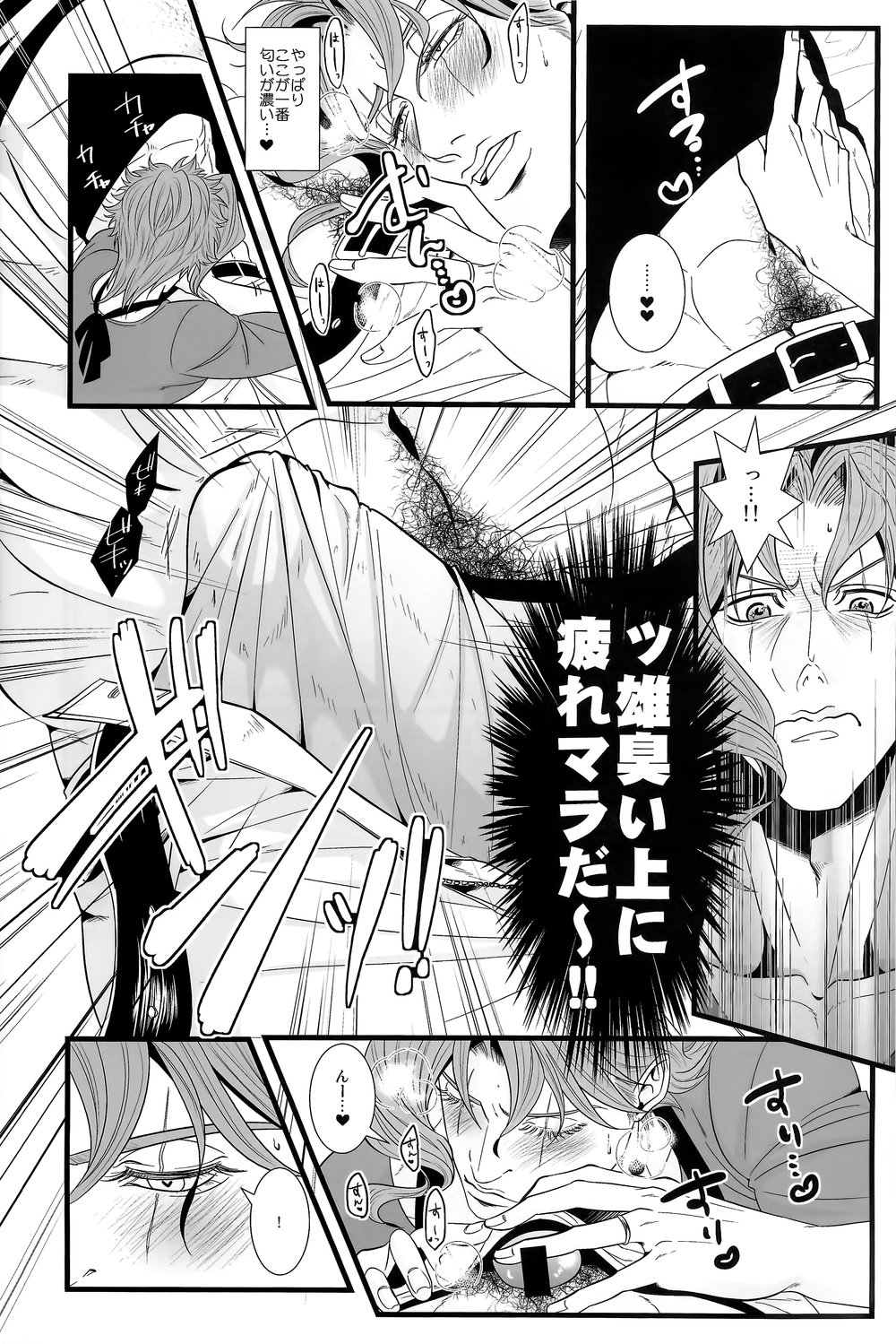 Kekkon Shitemitara Kare ga Taisou Zubora Datta Ken - Page 11
