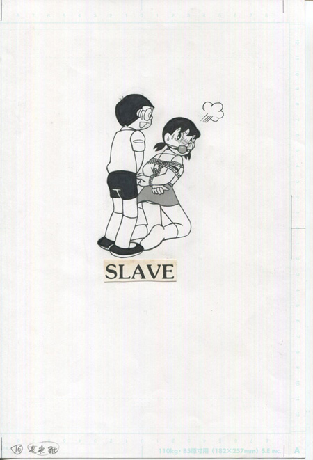 GAGS! 22 - Page 16