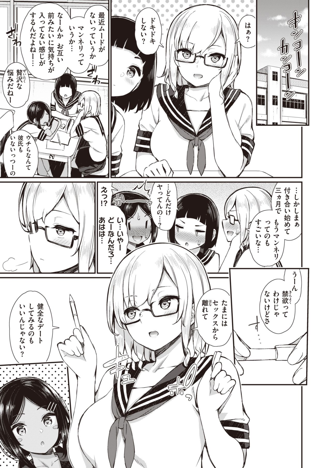 NatsuAki Memory 1-4 - Page 26