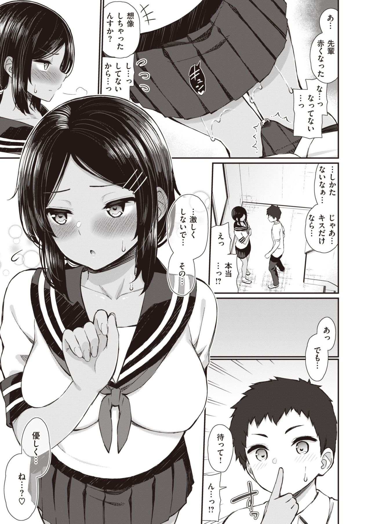 NatsuAki Memory 1-4 - Page 38