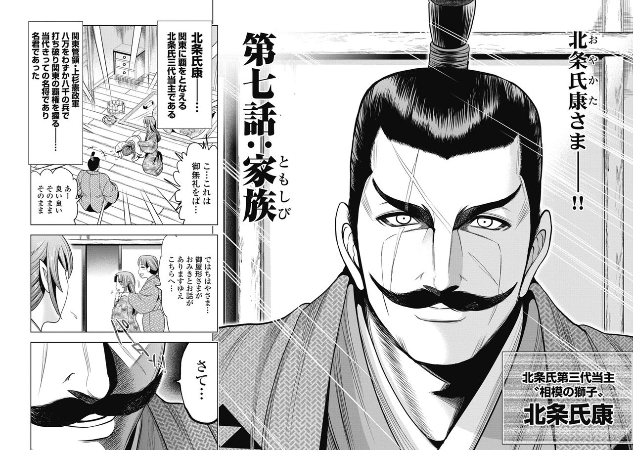 Kawanakajima Ryouran page 122 - nakadashi full censorship hentai manga - read online free