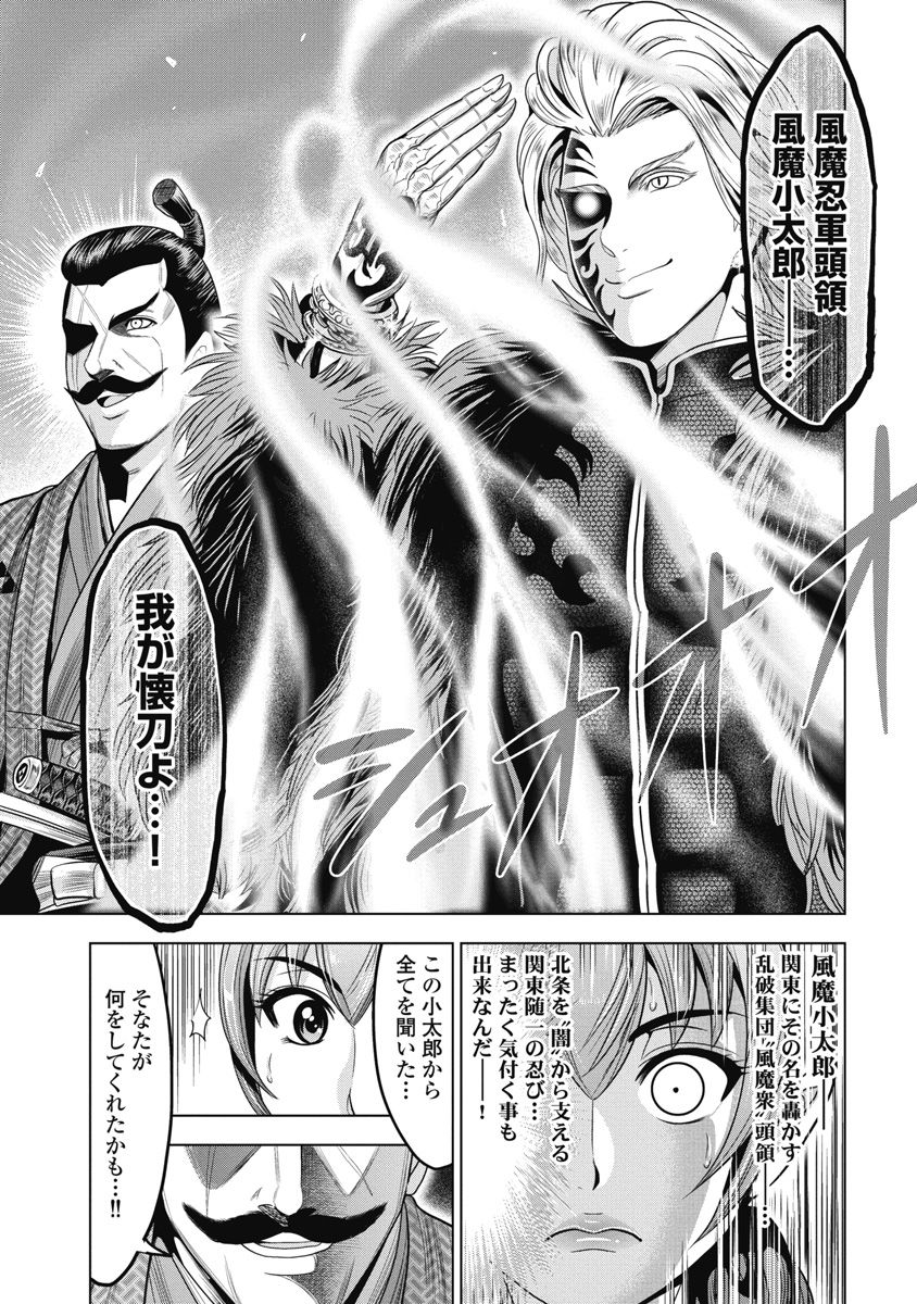 Kawanakajima Ryouran page 124 - nakadashi full censorship hentai manga - read online free
