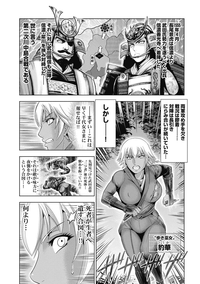 Kawanakajima Ryouran page 140 - nakadashi full censorship hentai manga - read online free